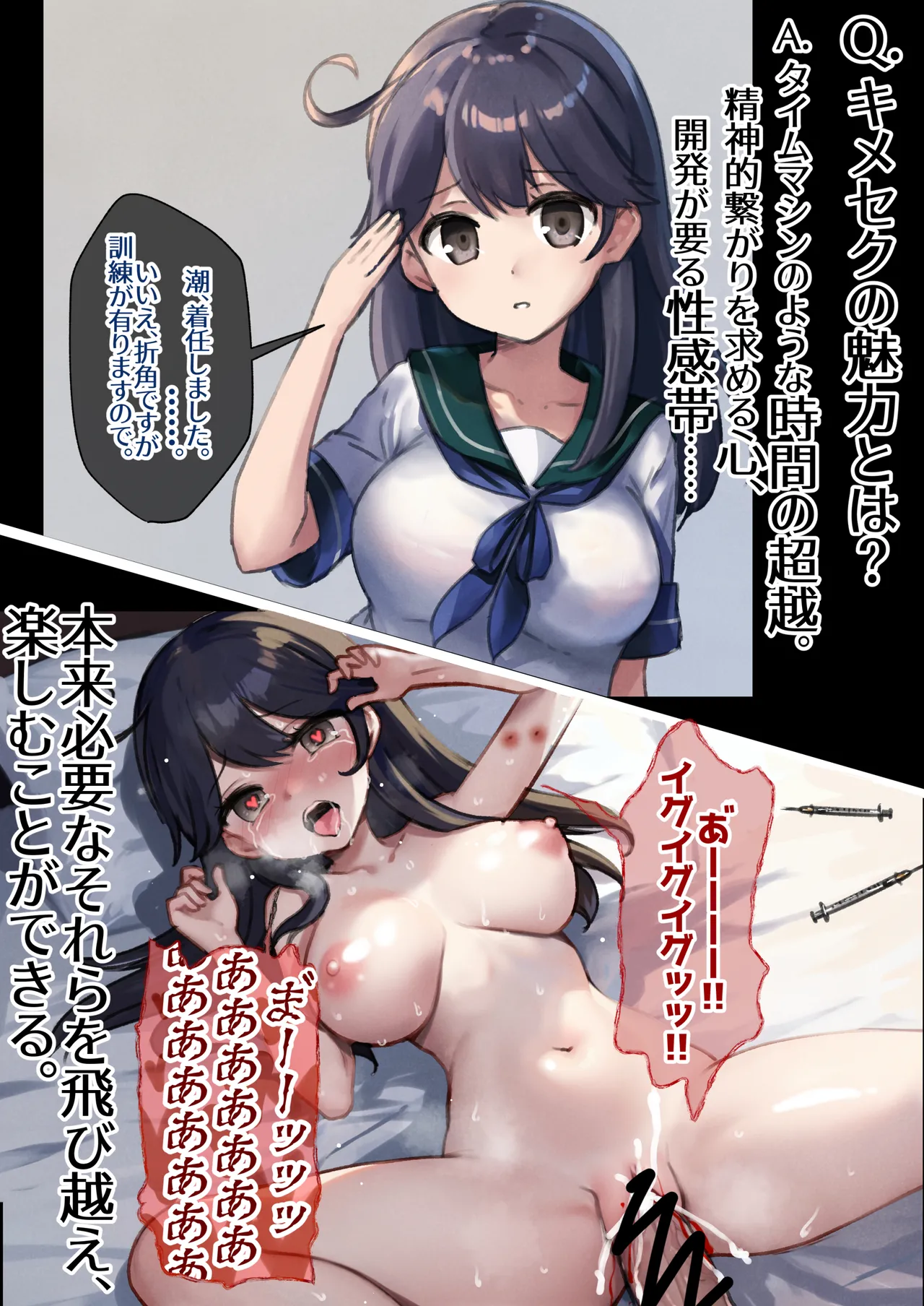 鎮守府愛と闇のキメセク録 Page.3