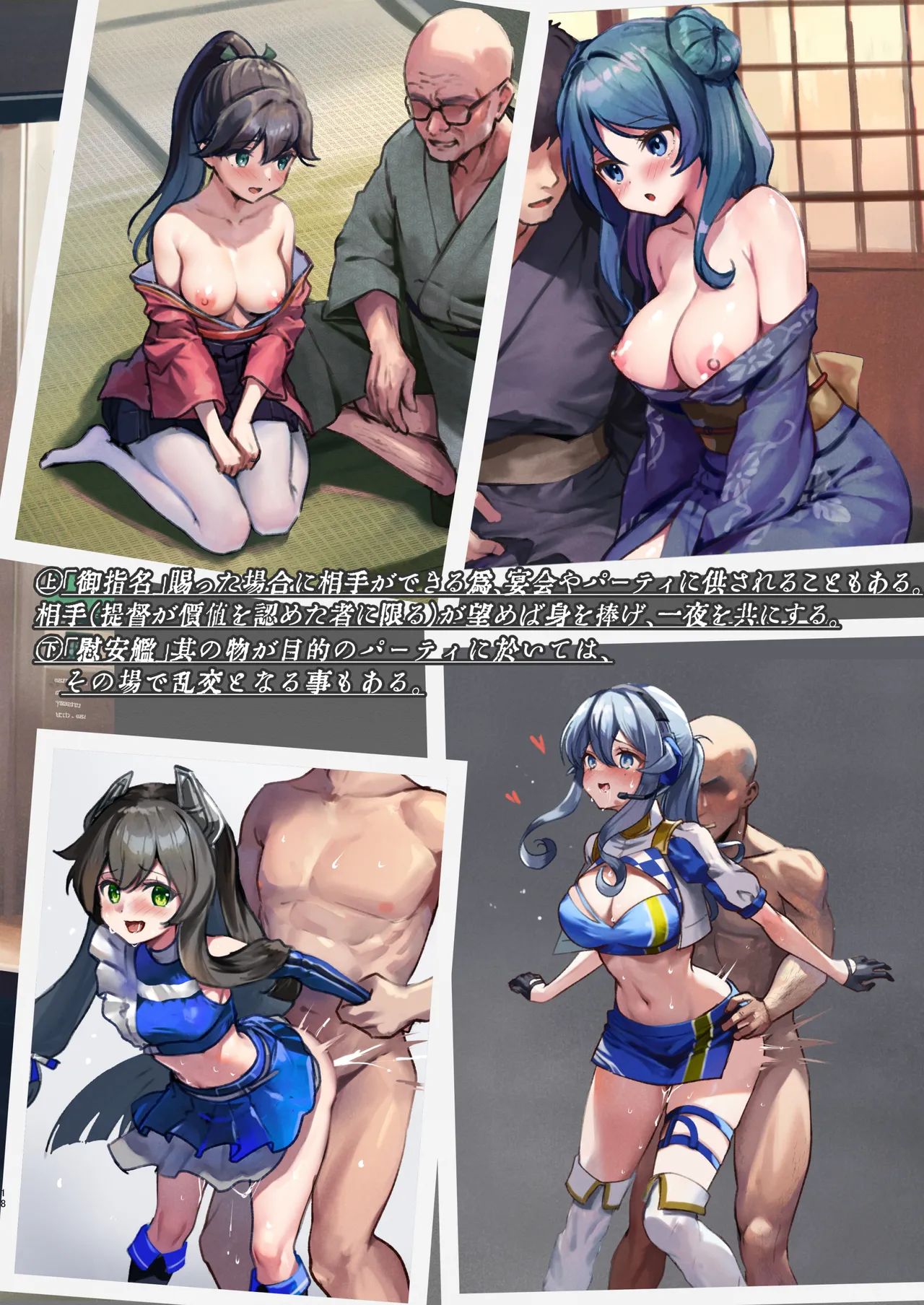 鎮守府慰安所運用実態報告書 Page.18