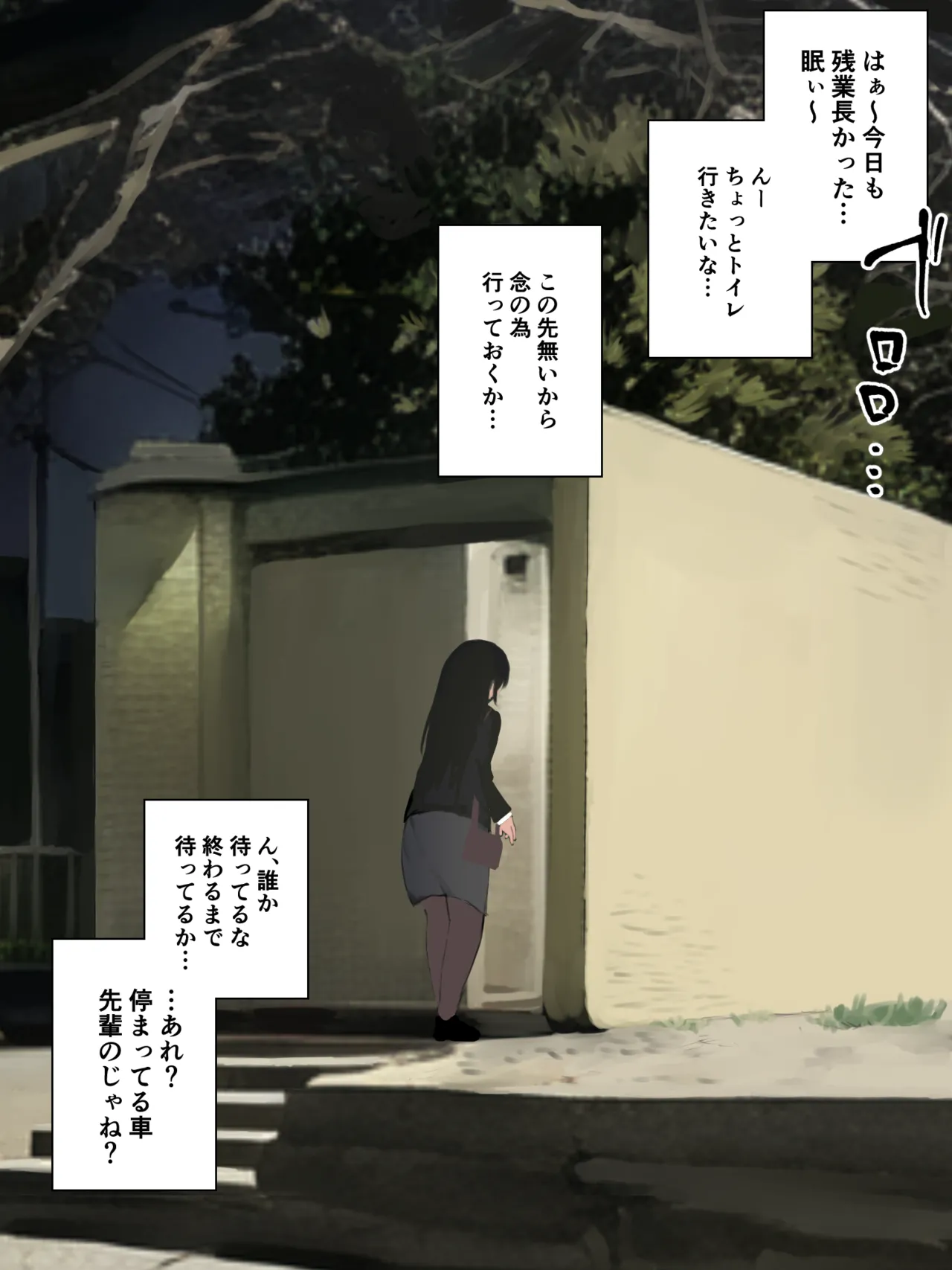 ［わらる］公衆トイレに寄ったら先に待っていた会社の先輩が限界そうだった ※大スカver