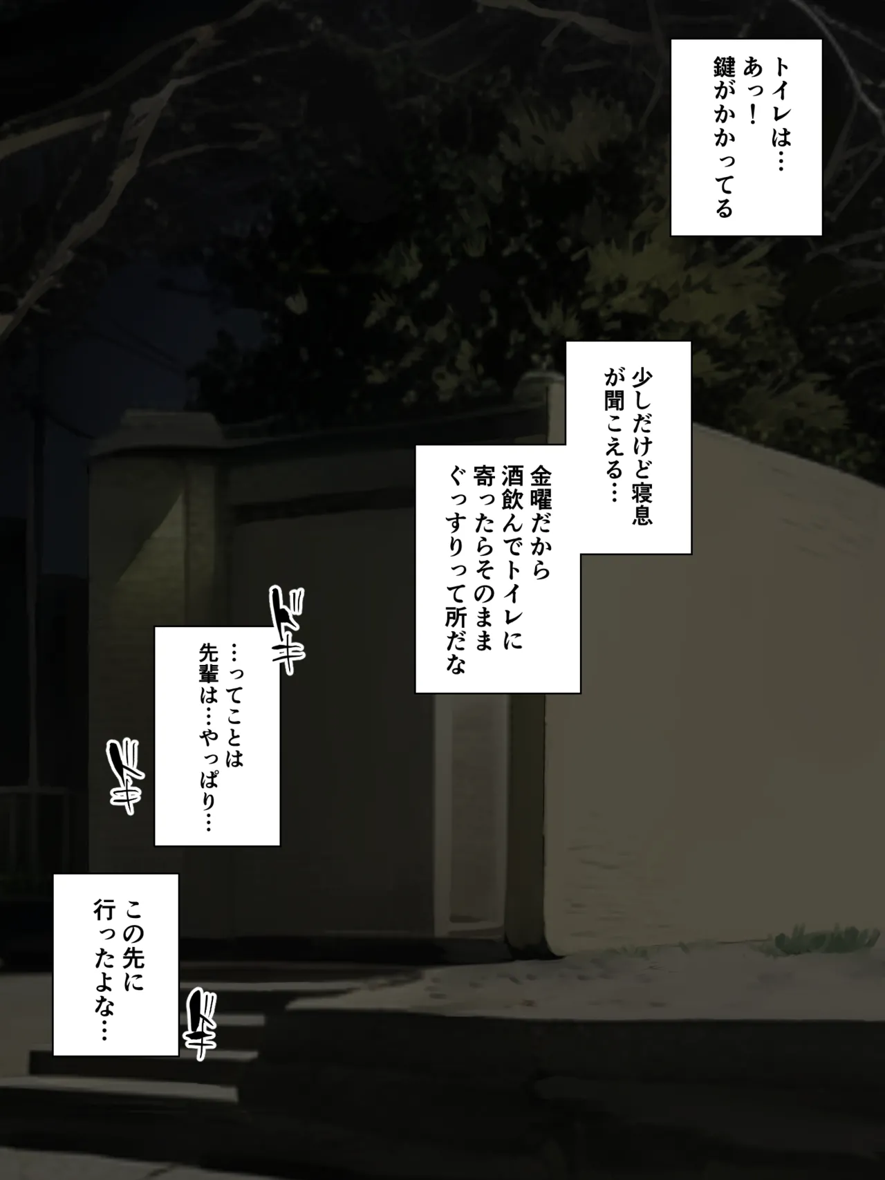 ［わらる］公衆トイレに寄ったら先に待っていた会社の先輩が限界そうだった ※大スカver Page.9