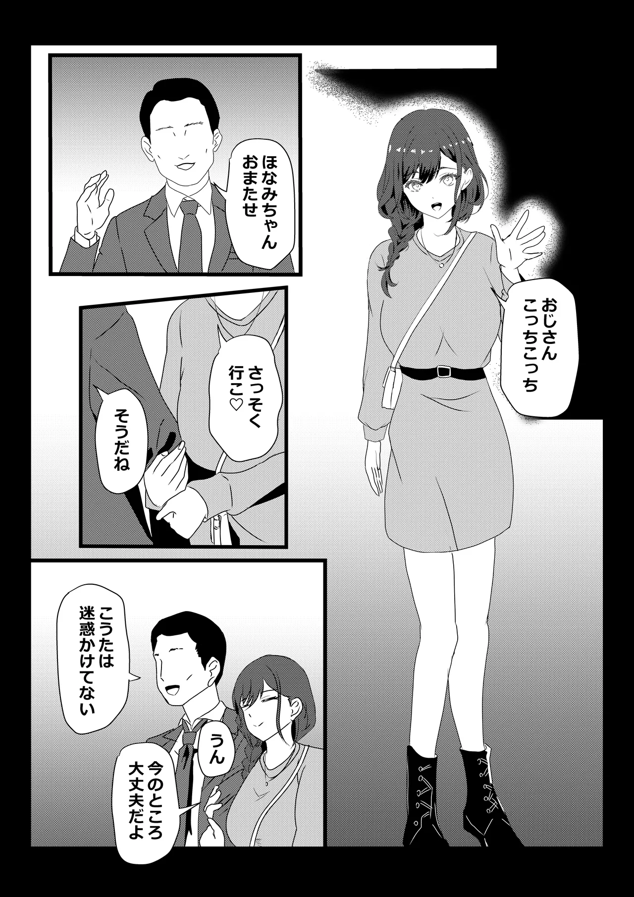 東京大学上京ハーレムものがたり2 Page.37