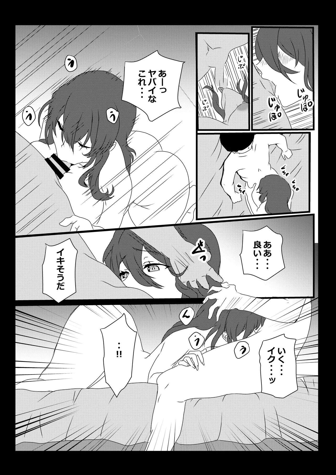 東京大学上京ハーレム3 Page.13