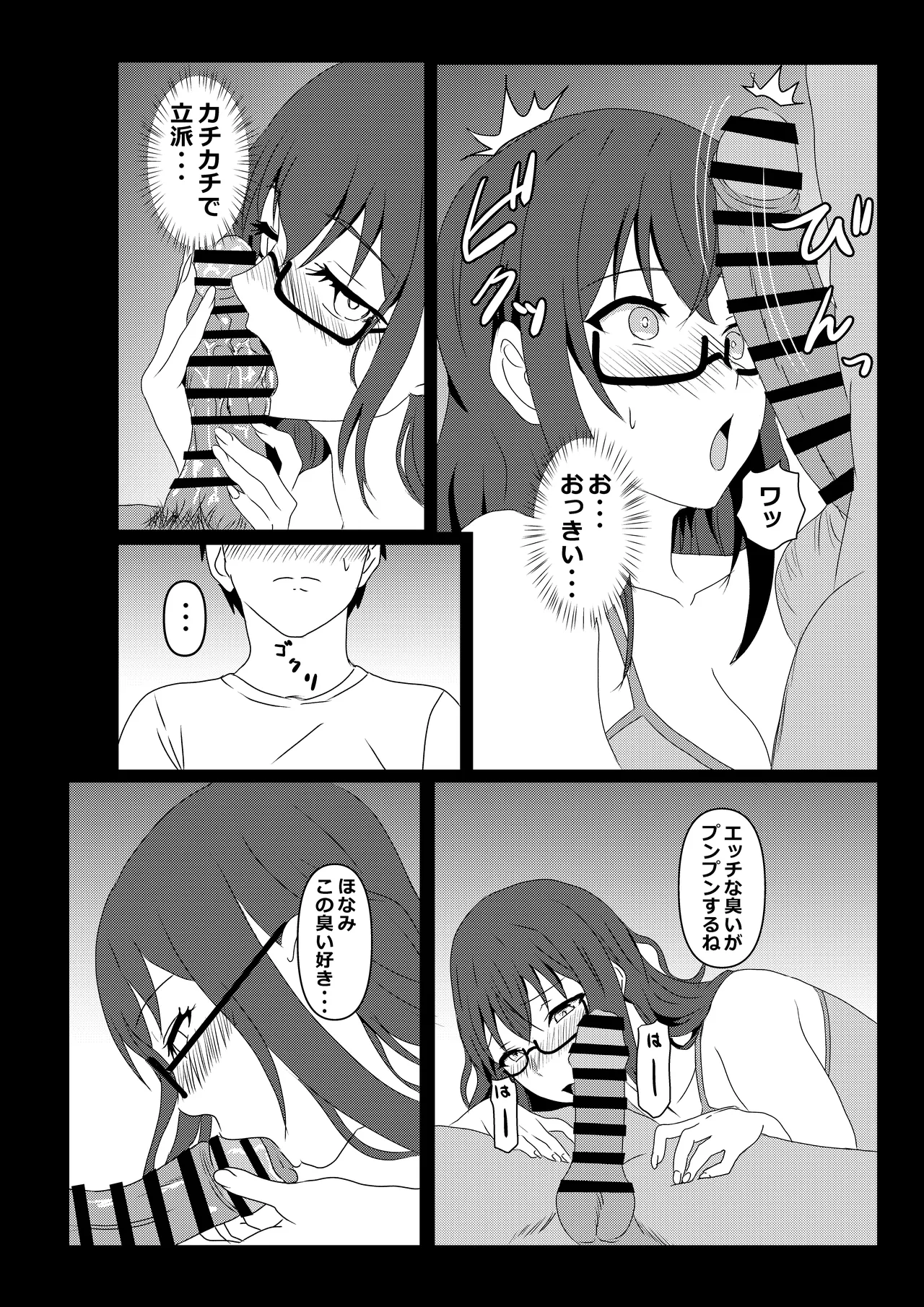 東京大学上京ハーレム3 Page.30