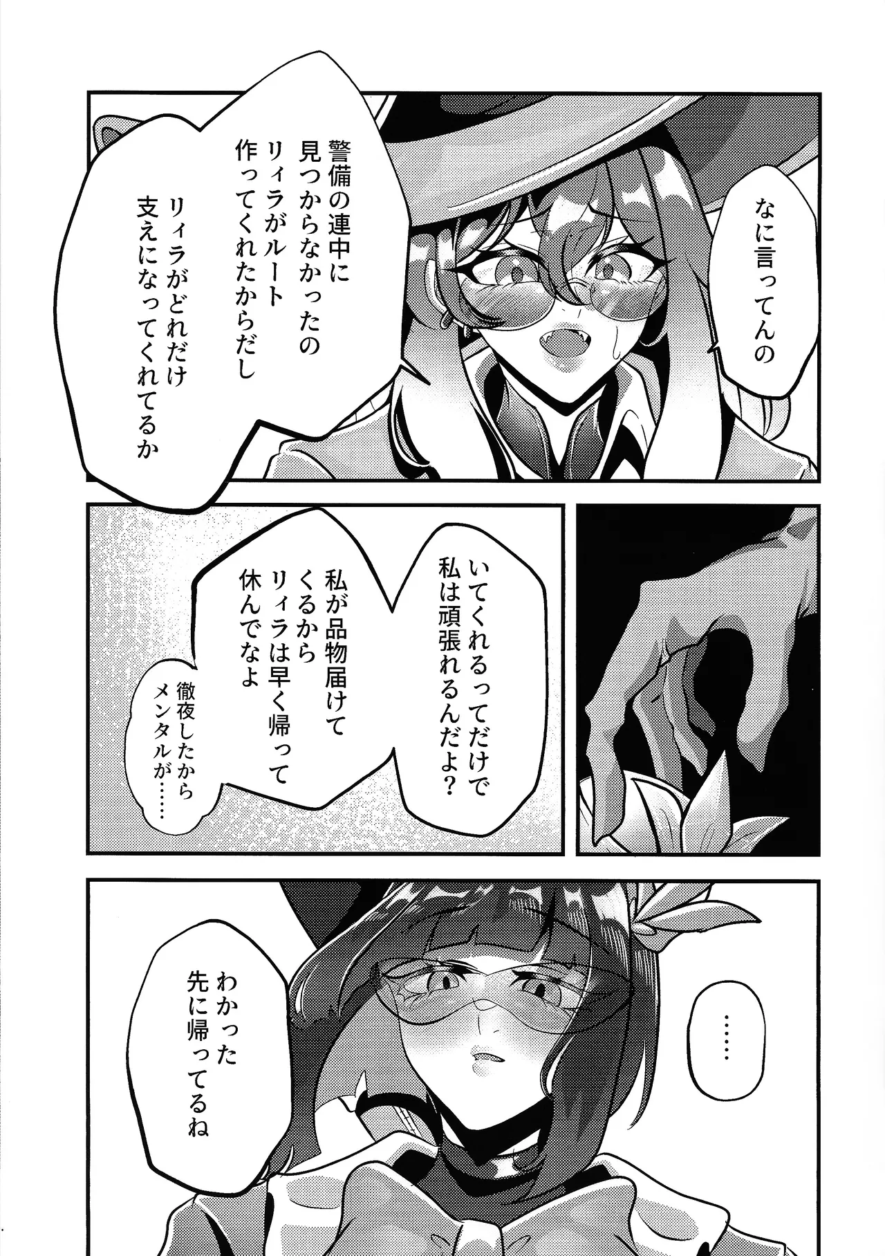 Evili：ps Page.10