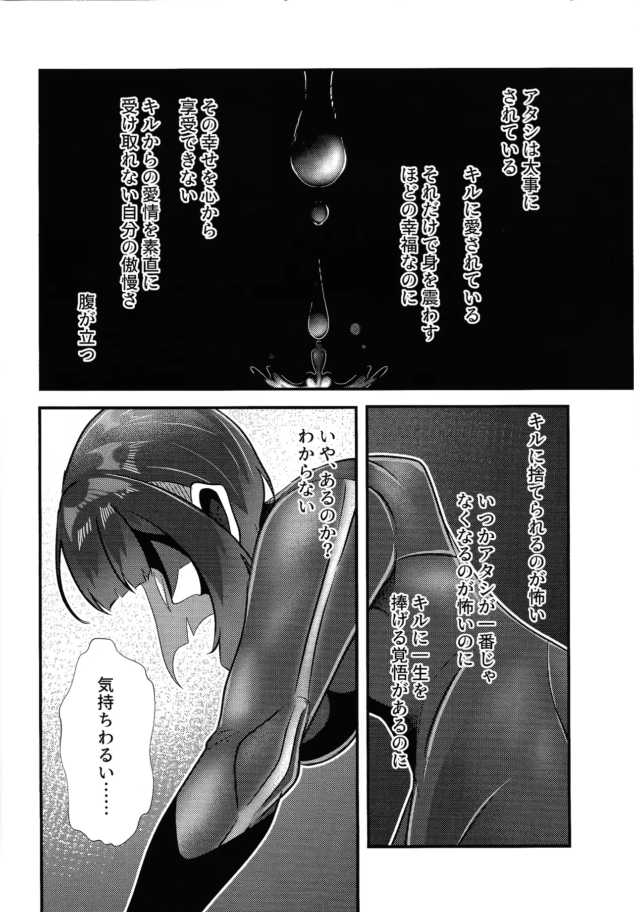 Evili：ps Page.11