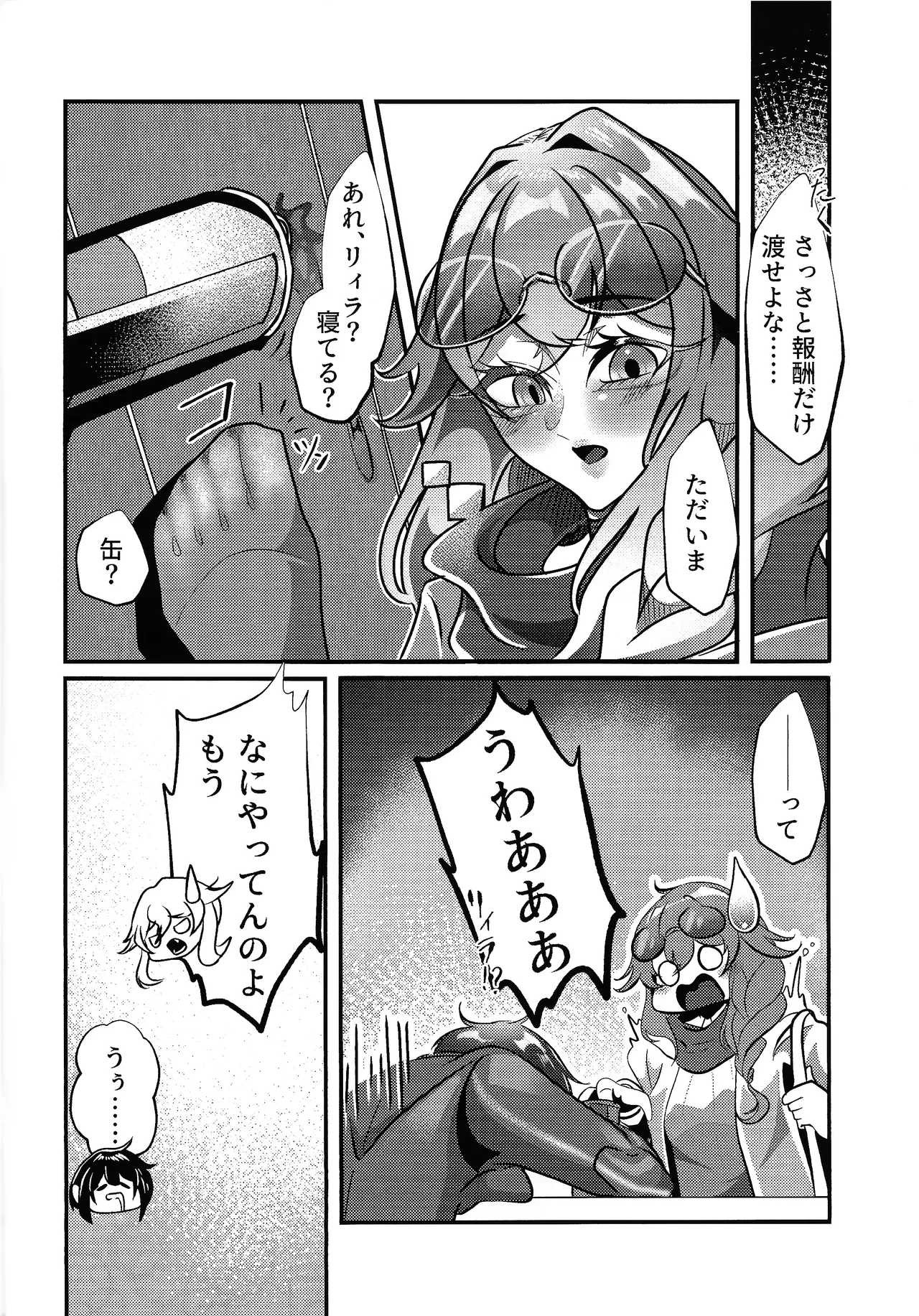 Evili：ps Page.13