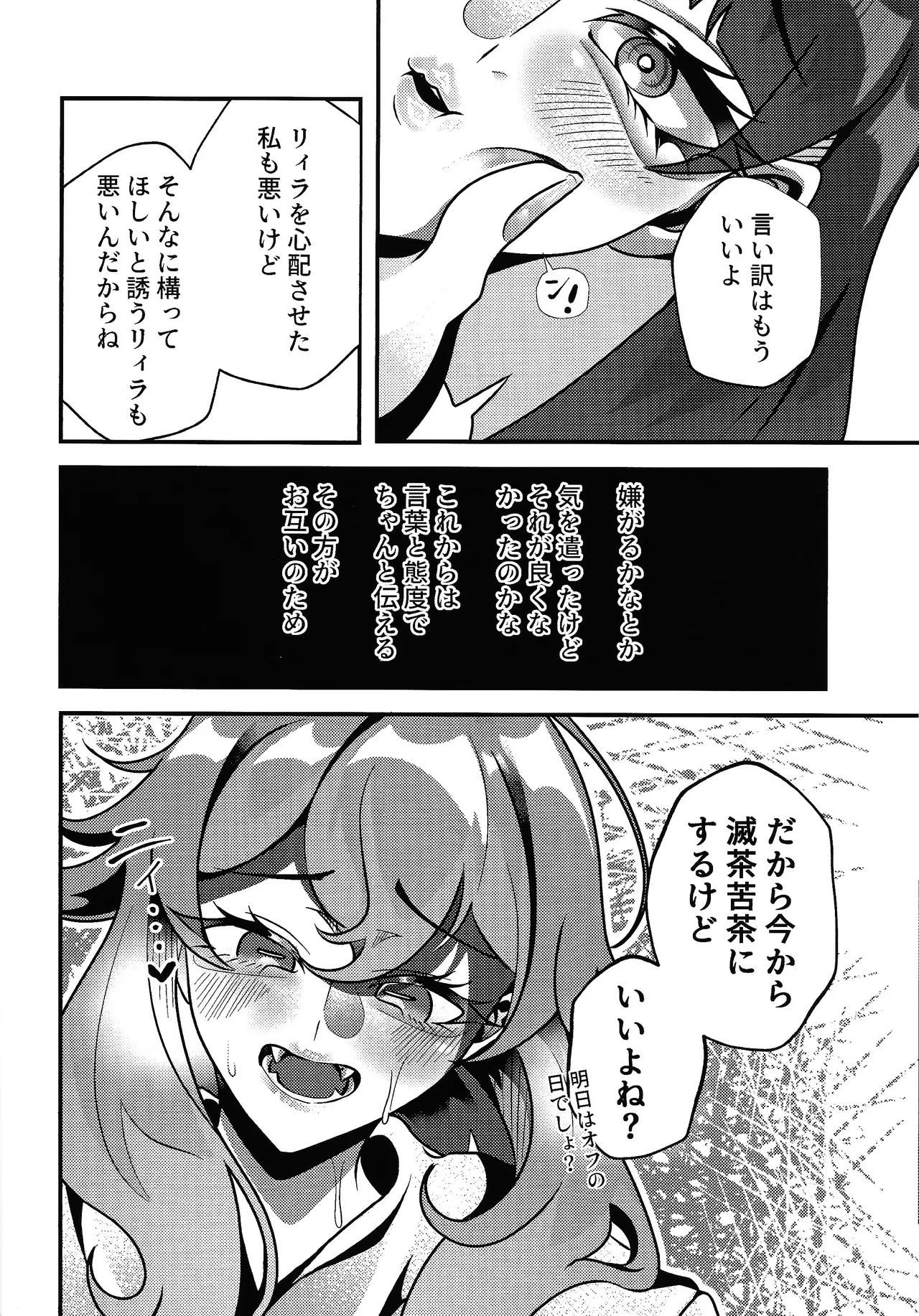 Evili：ps Page.17