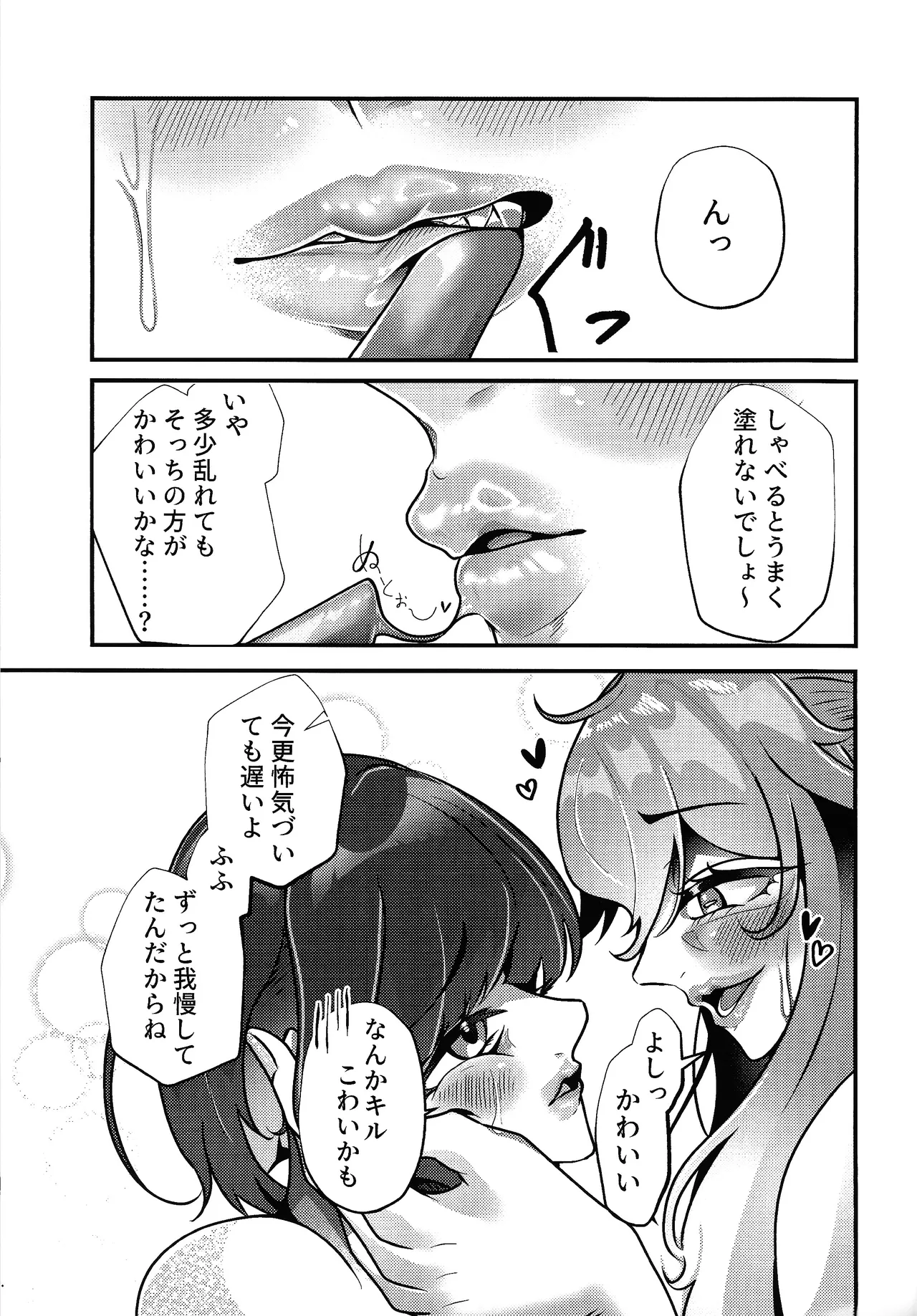 Evili：ps Page.22