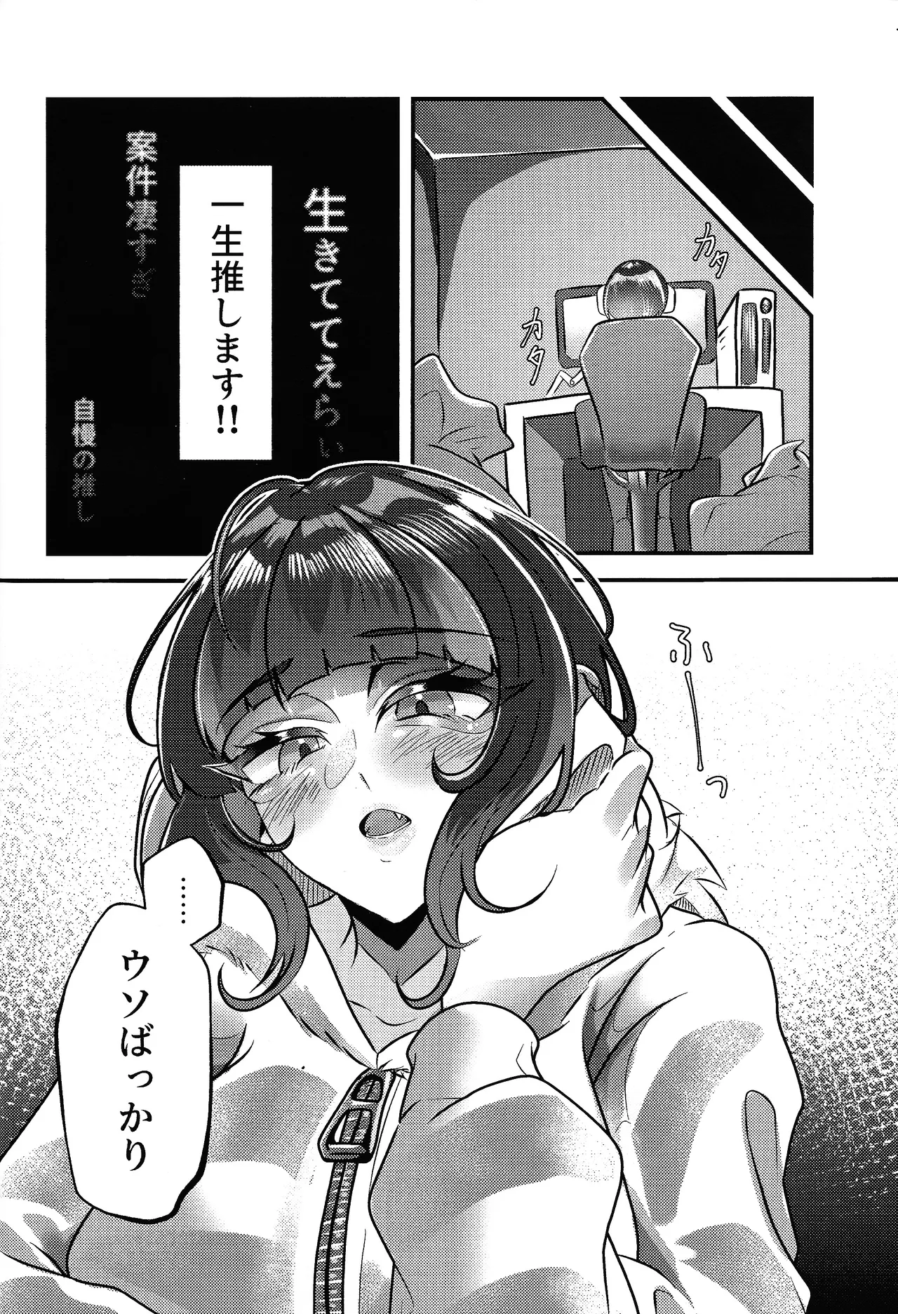 Evili：ps Page.3