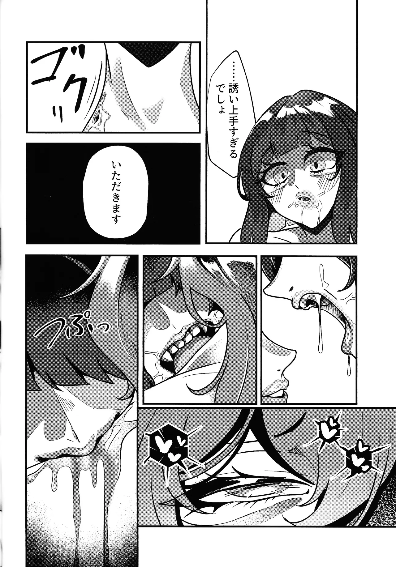 Evili：ps Page.33