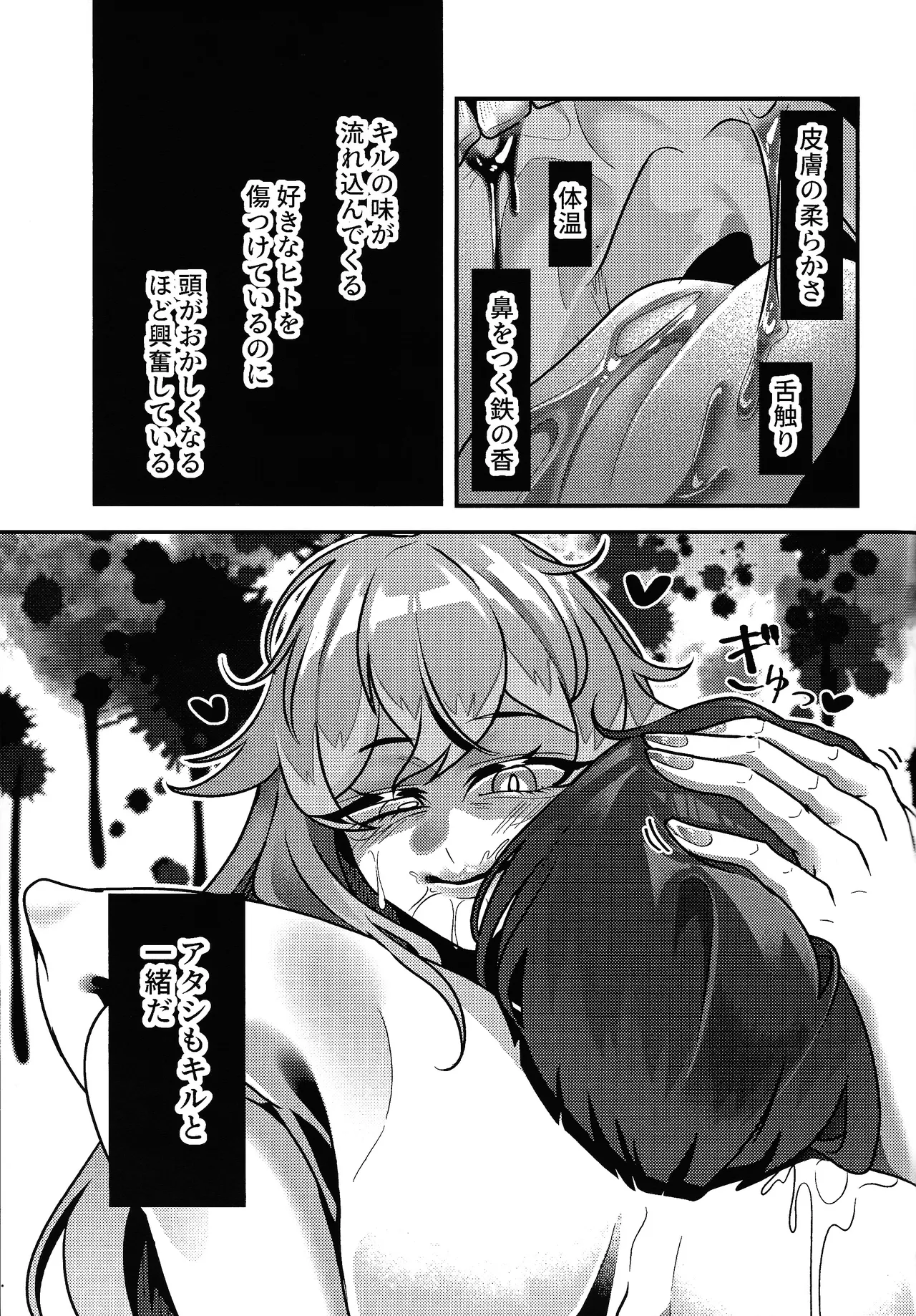 Evili：ps Page.34