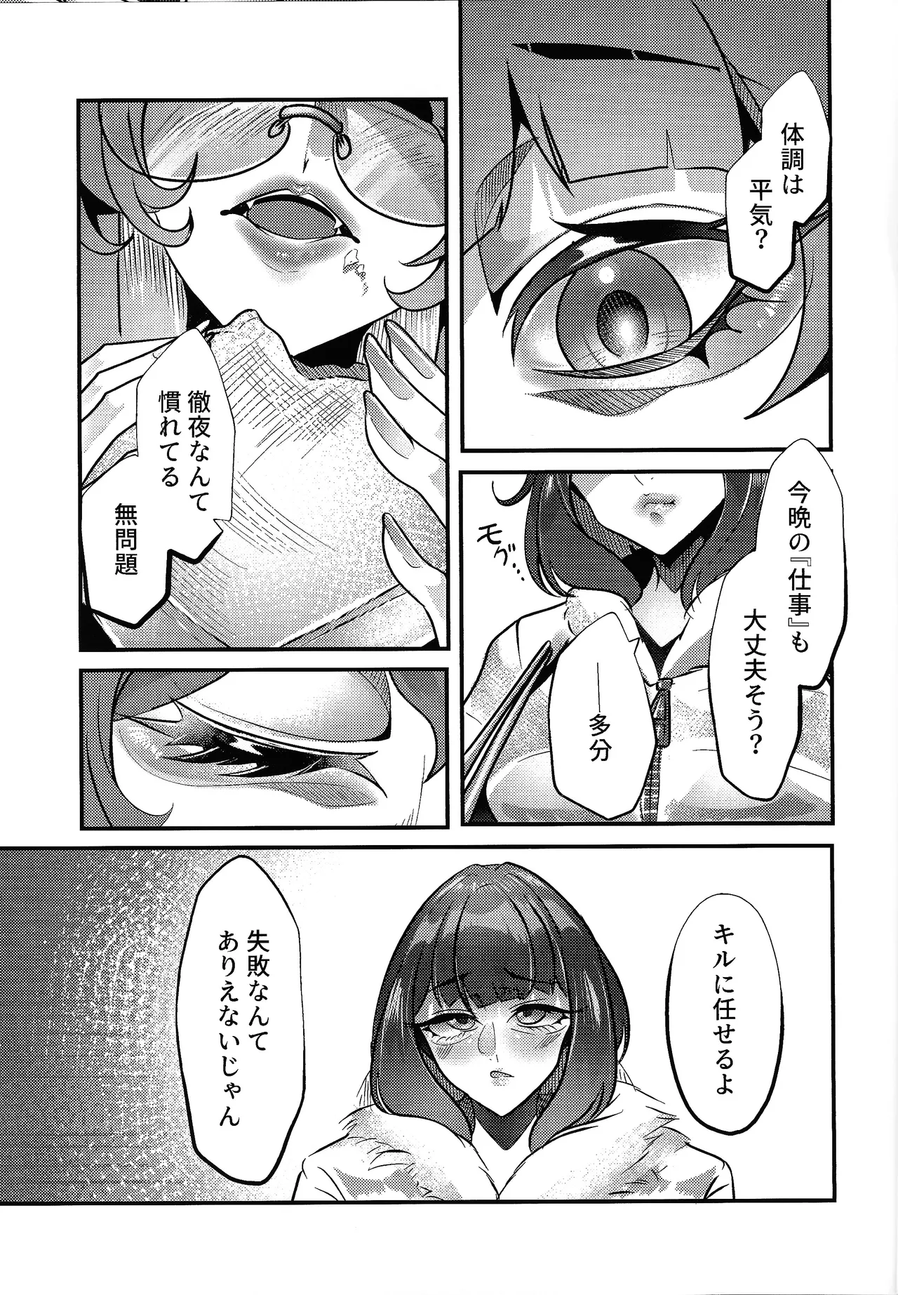 Evili：ps Page.6