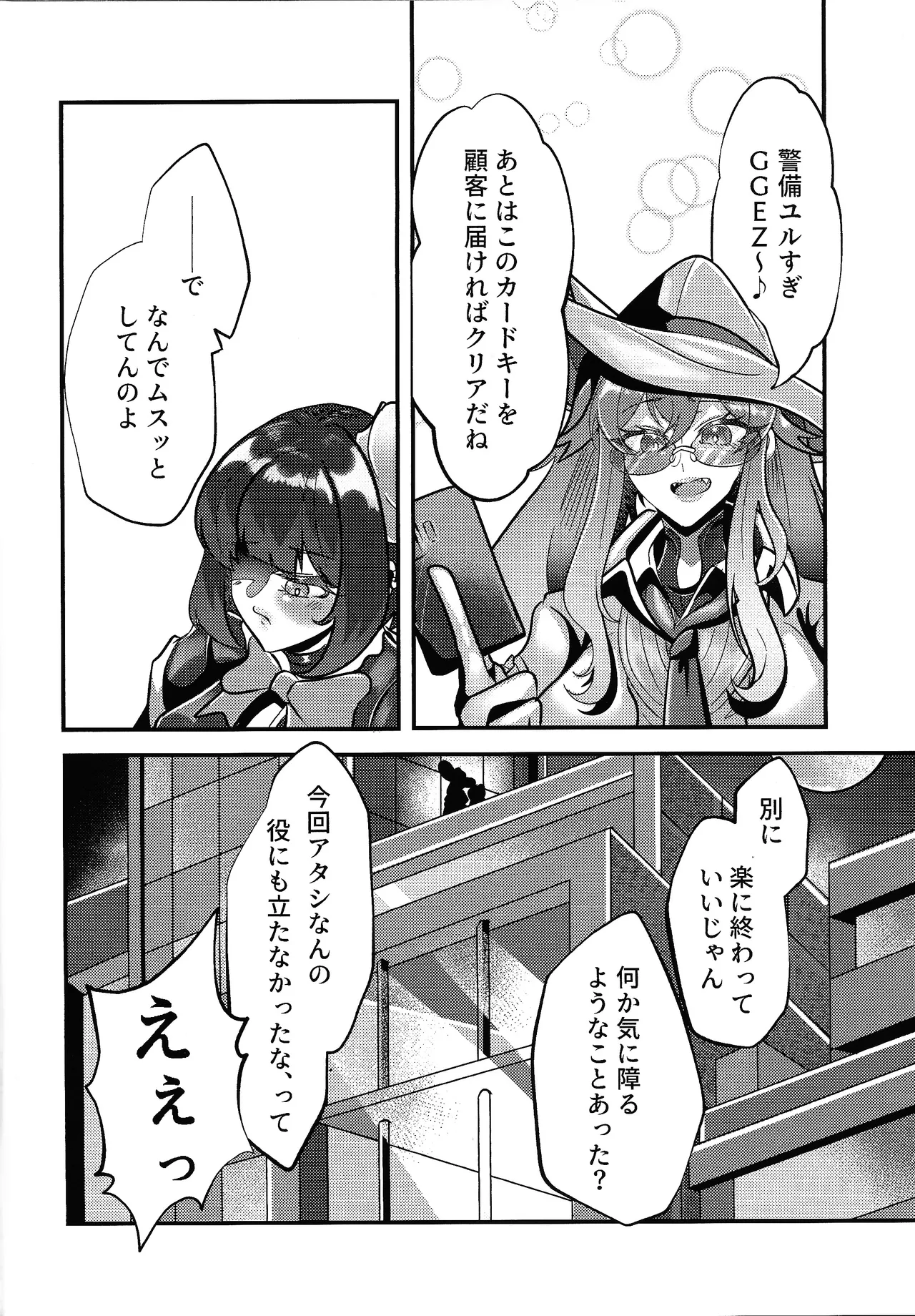 Evili：ps Page.9