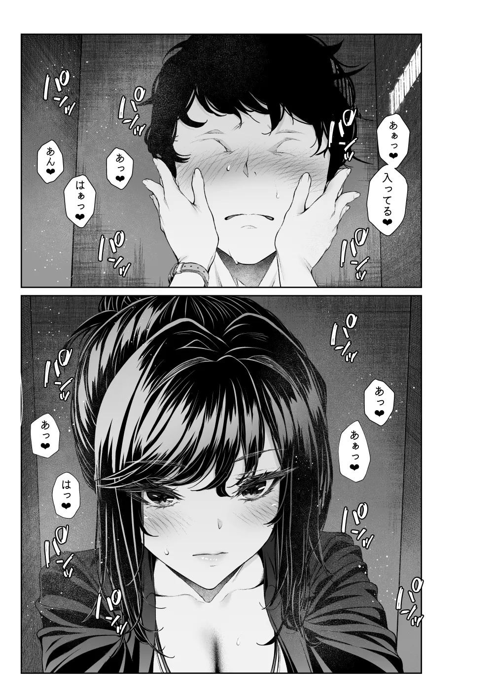 職場の先輩：先輩とオフィスで Page.3