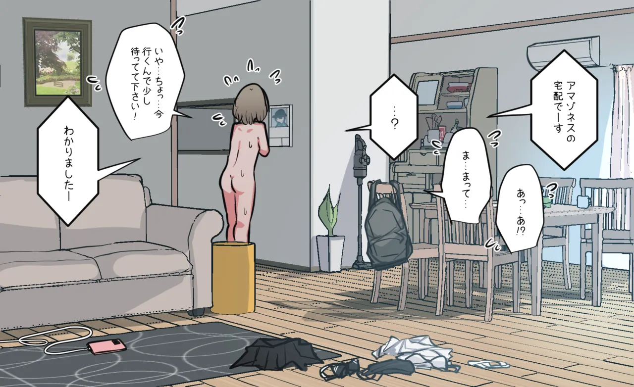 リビングで開放オナニーする親友ちゃん Page.6