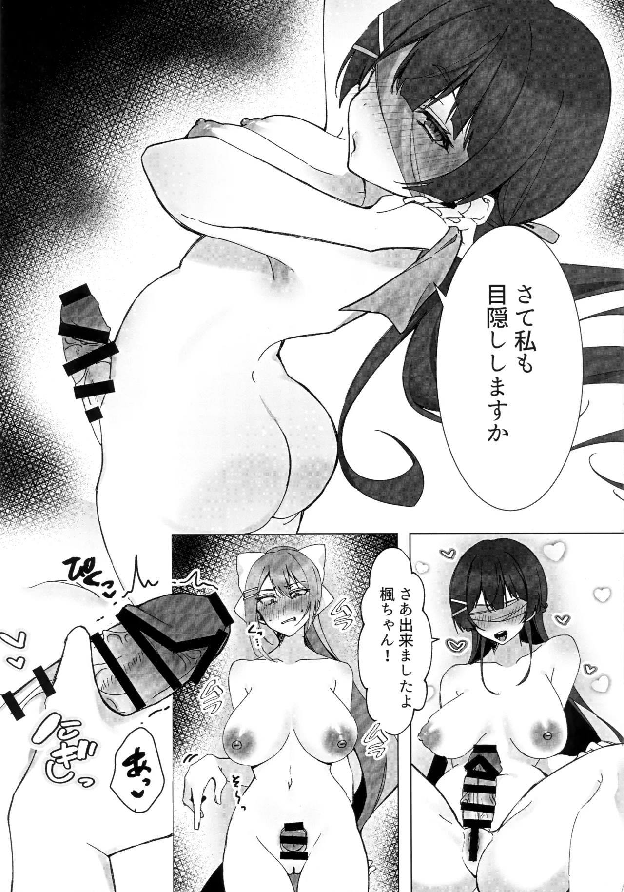 JK組3人でXXX!ふたなり本 Page.11