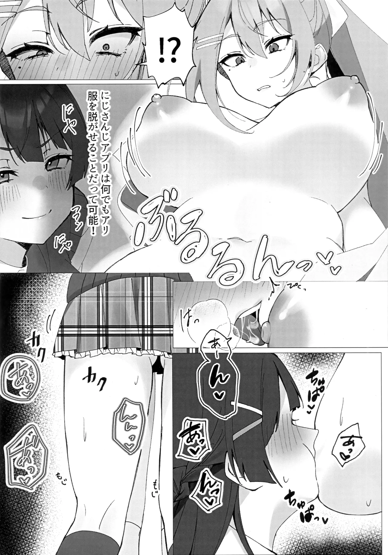 JK組3人でXXX!ふたなり本 Page.7