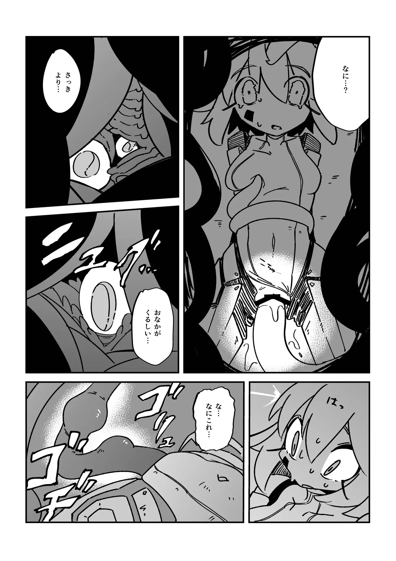 てんたくるぱにっく!! Page.9