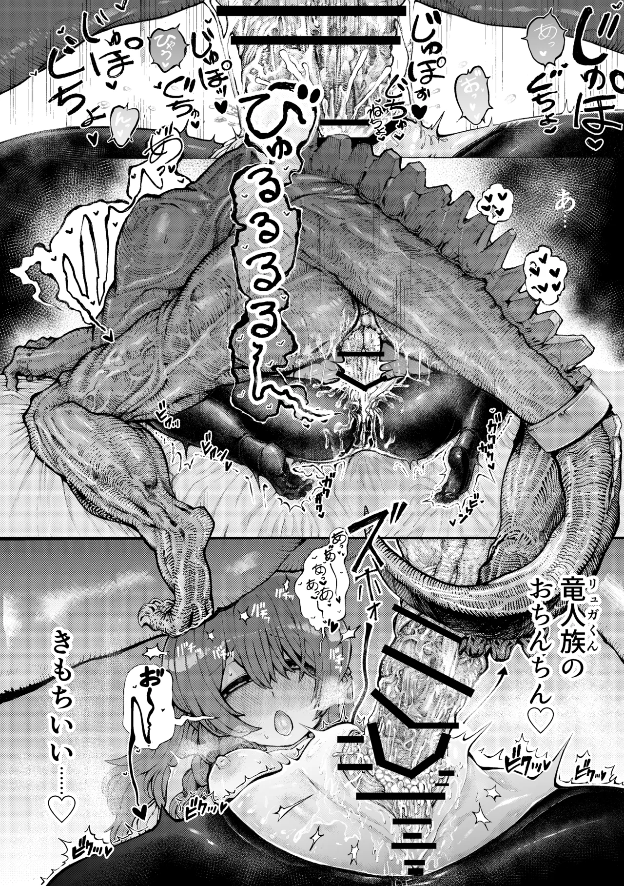 冒険仲間の異種族から孕ませ求婚されたけどまんざらでもない Page.19