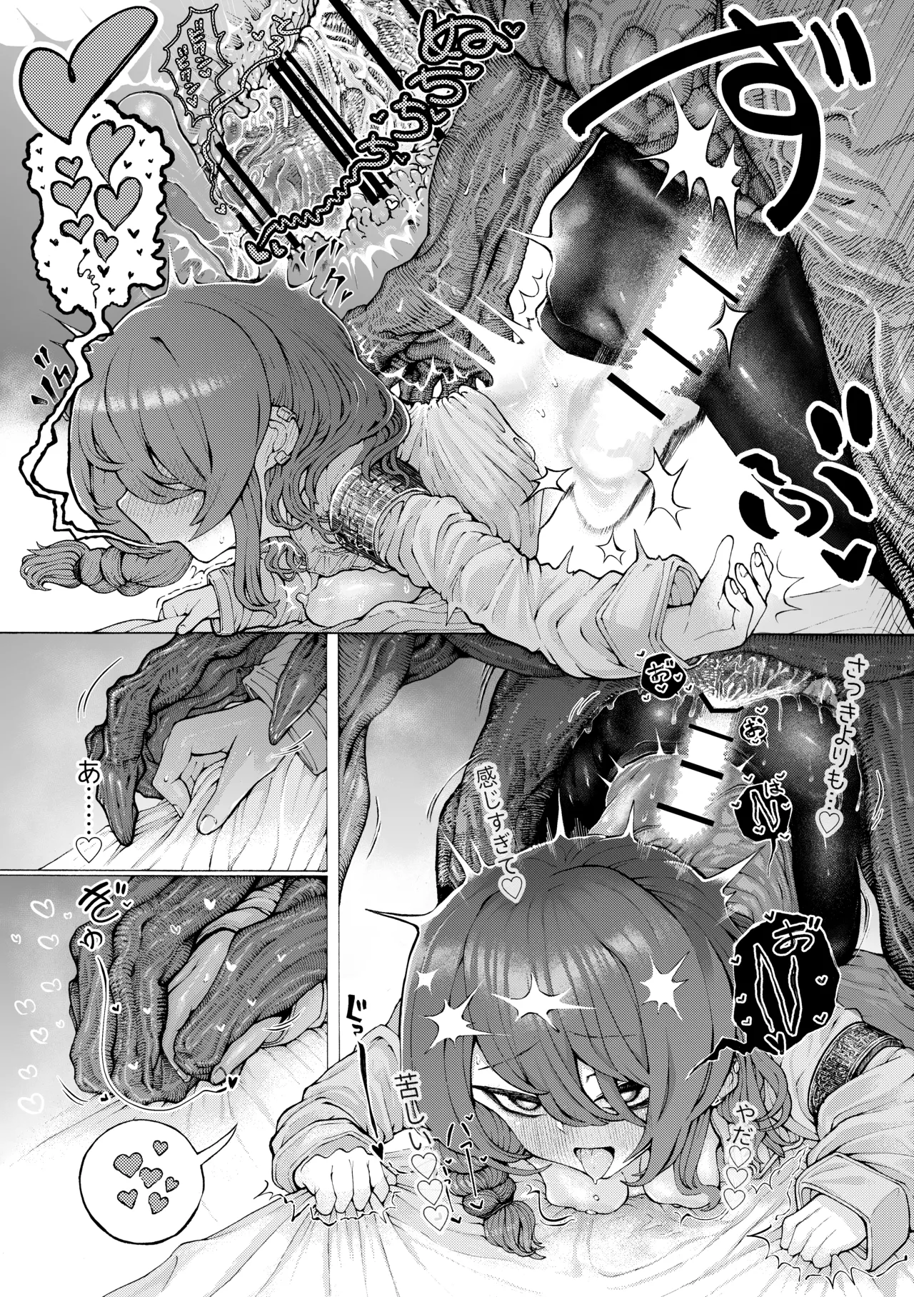 冒険仲間の異種族から孕ませ求婚されたけどまんざらでもない Page.33