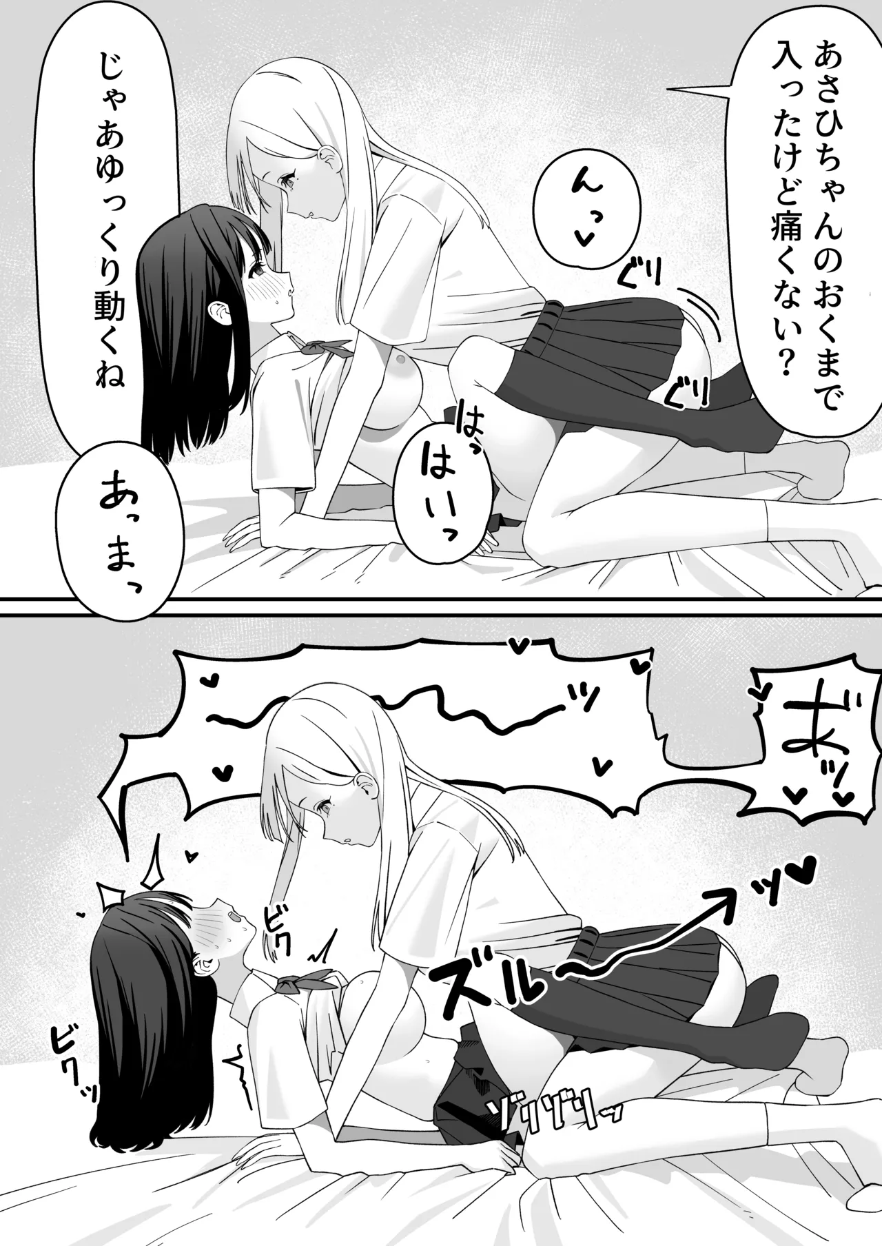 ふたなりぎゃう転入生を食う Page.17