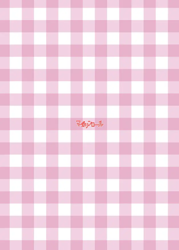 男の娘でイこっ！！ Page.28