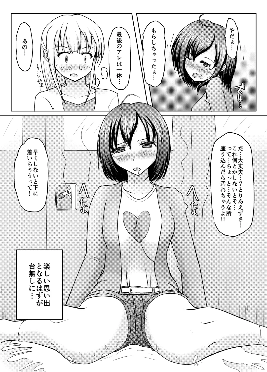 紙筒のススメ Page.14