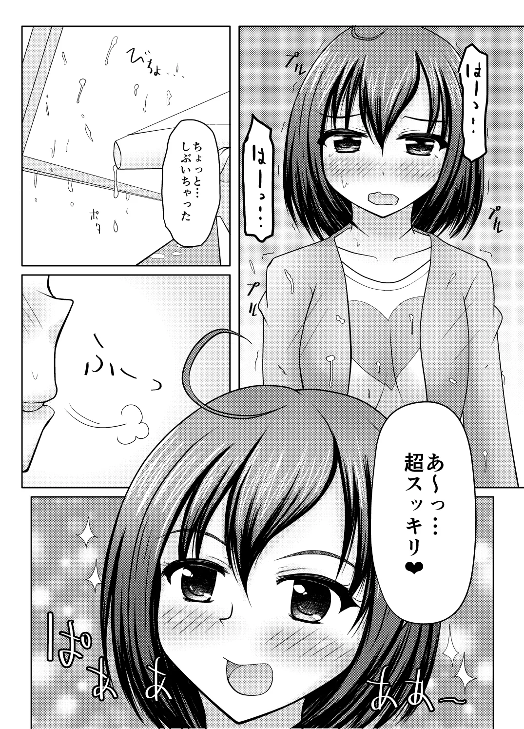 紙筒のススメ Page.27