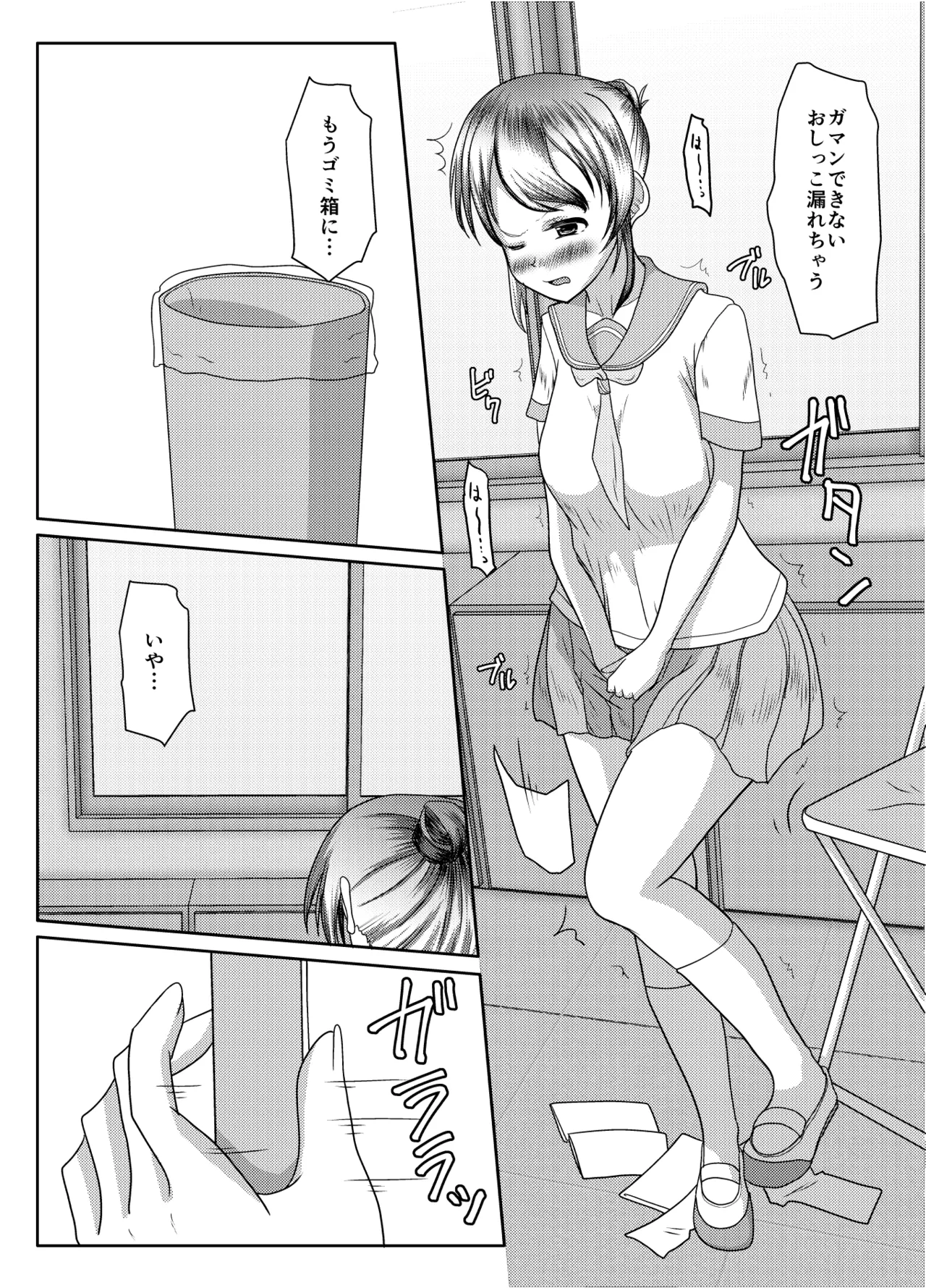 出るのは幽霊だけじゃない！ Page.18