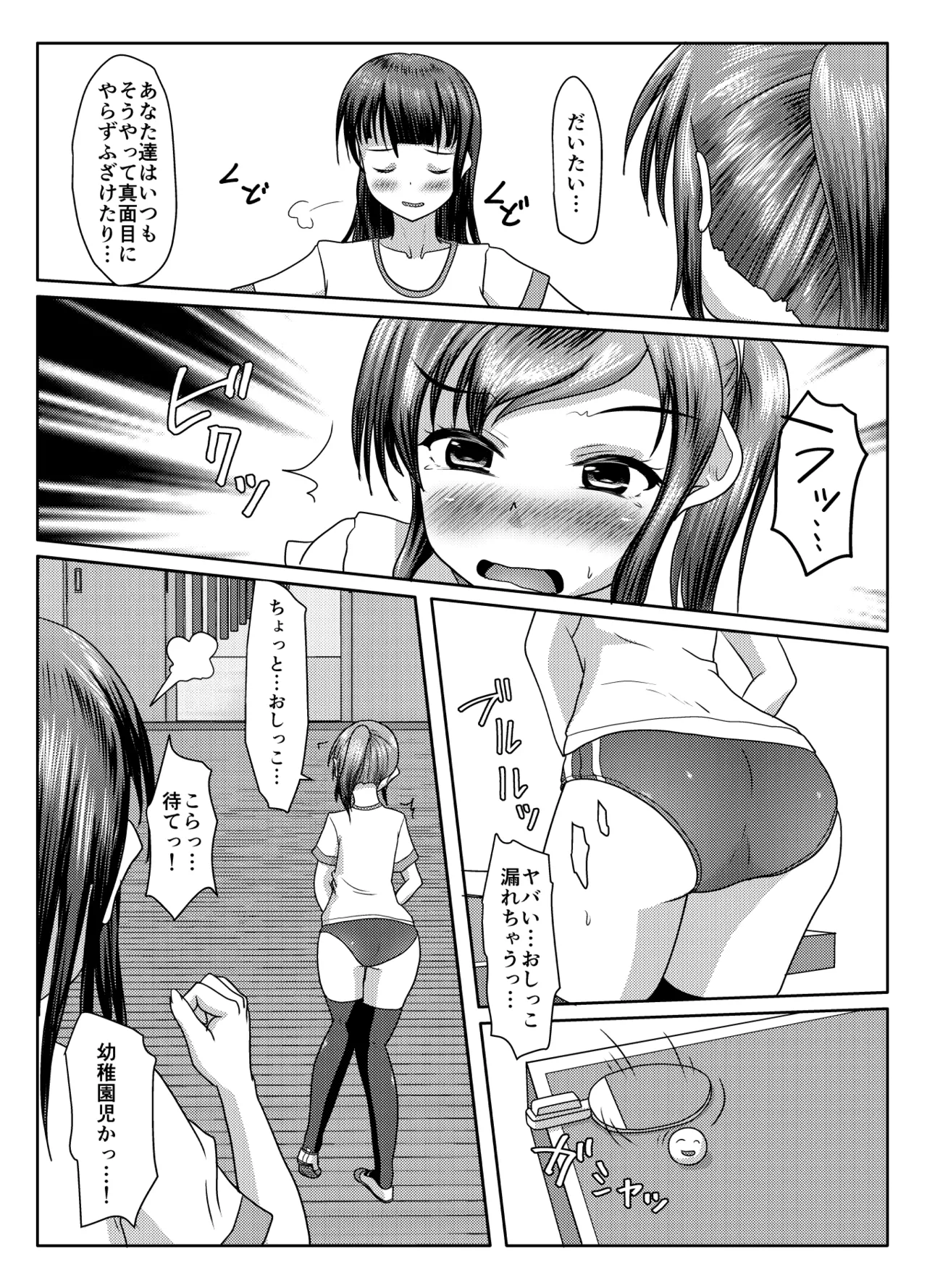 出るのは幽霊だけじゃない！ Page.24