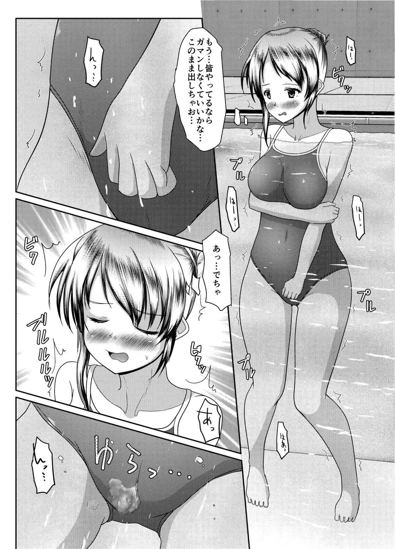 出るのは幽霊だけじゃない！ Page.35