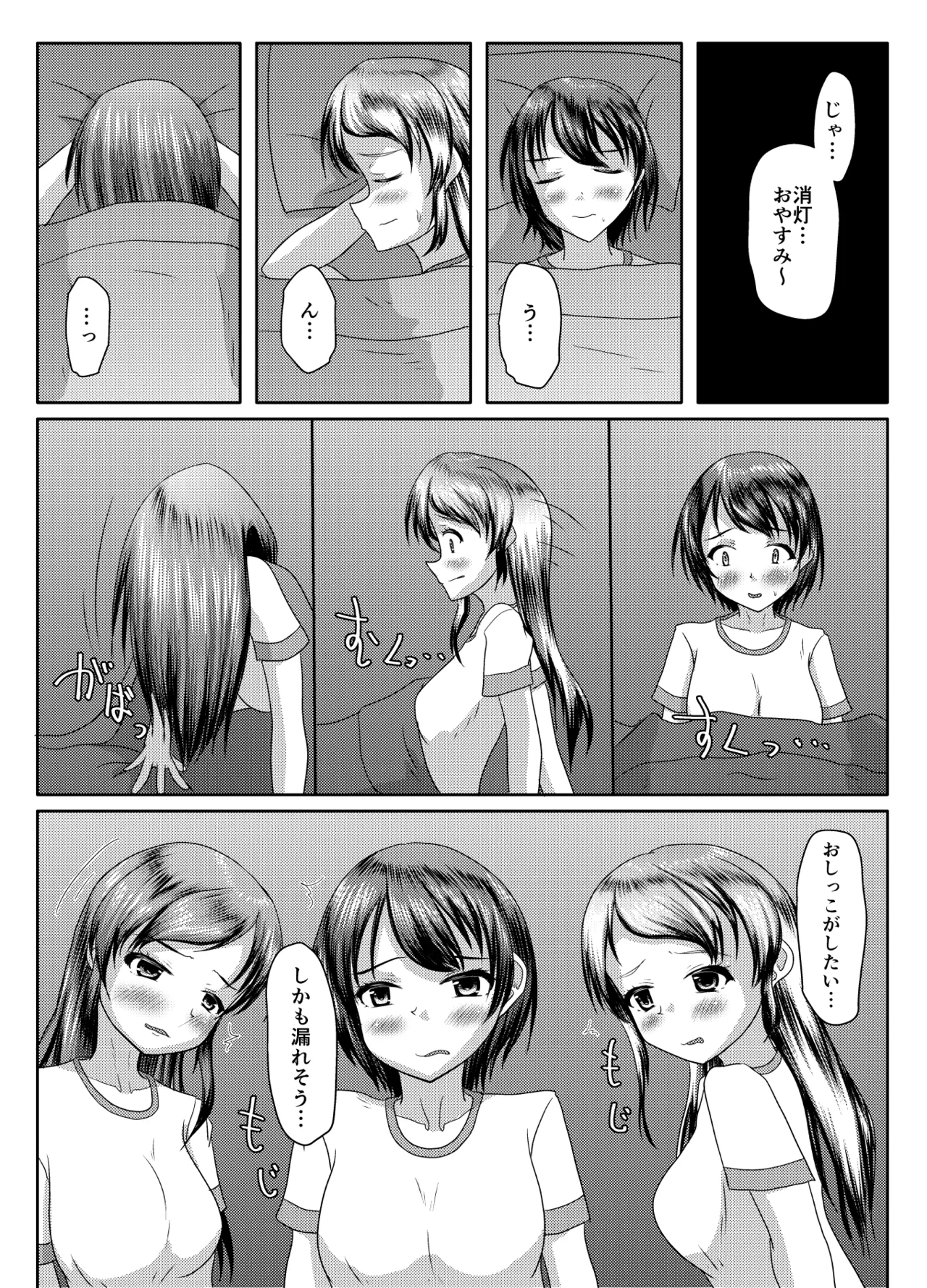 出るのは幽霊だけじゃない！ Page.45