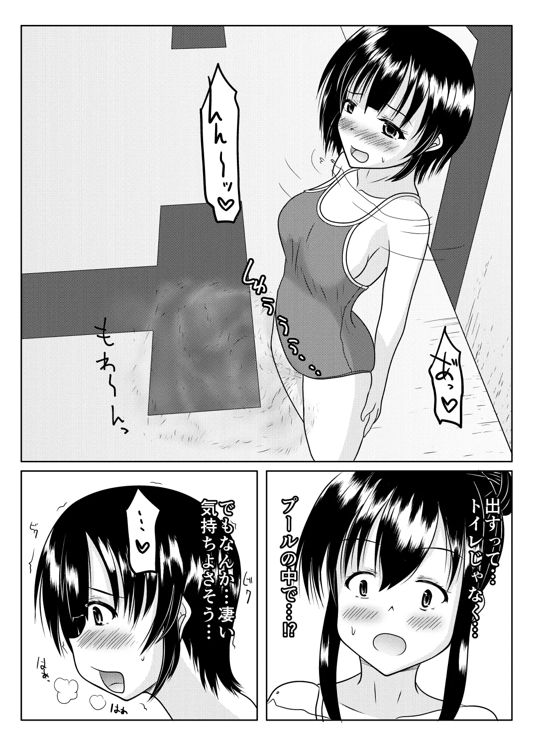 エロ垢の裏側 Page.63