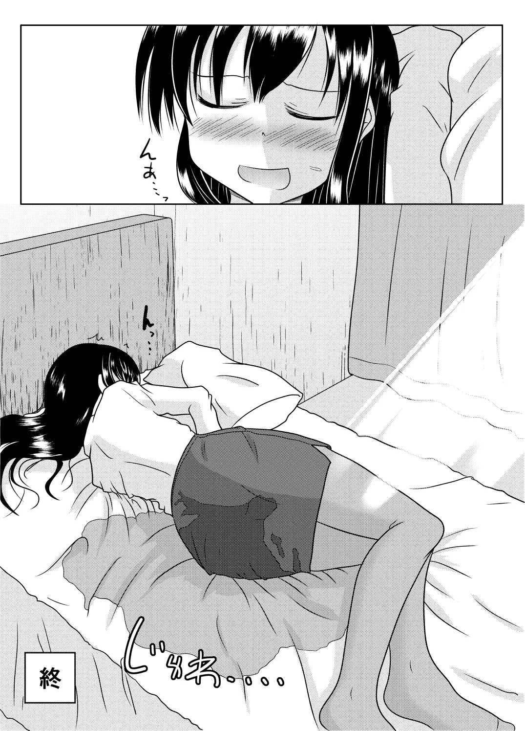 エロ垢の裏側 Page.68