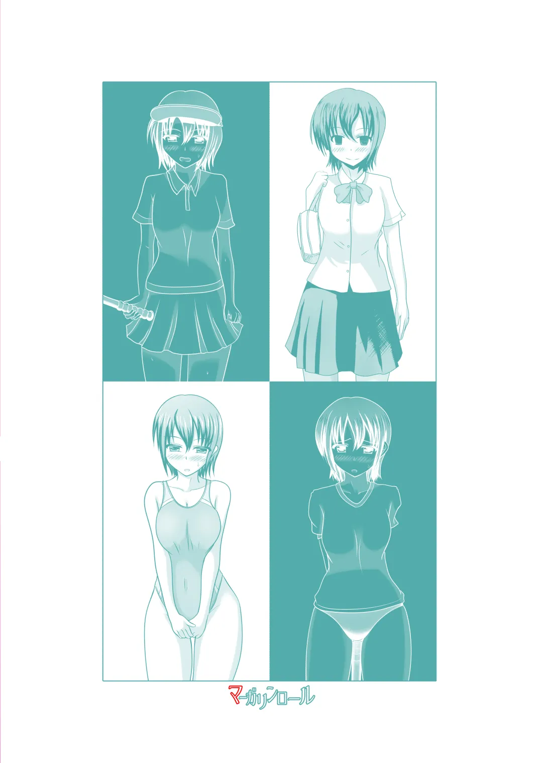 何やっても失敗するけどなんとかなる本 Page.42