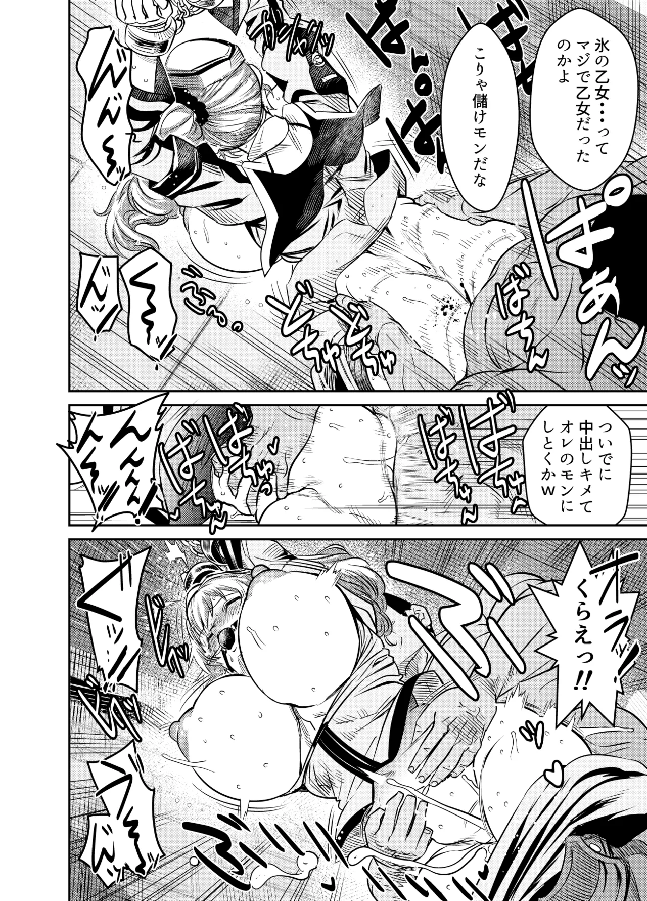 リクエストいただいたものです Page.2