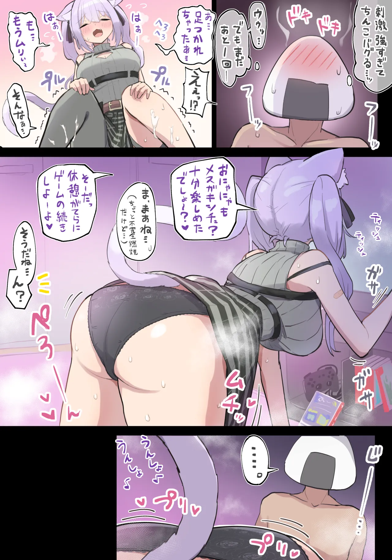 続きのマンガ Page.2
