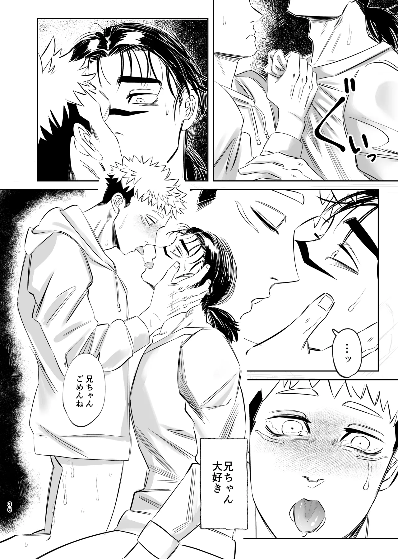 独占モノポリジアン Page.36