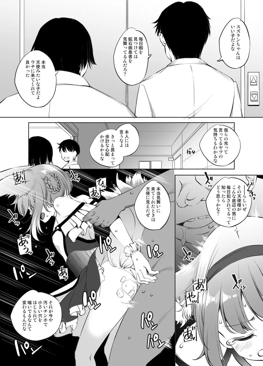 スズランさん