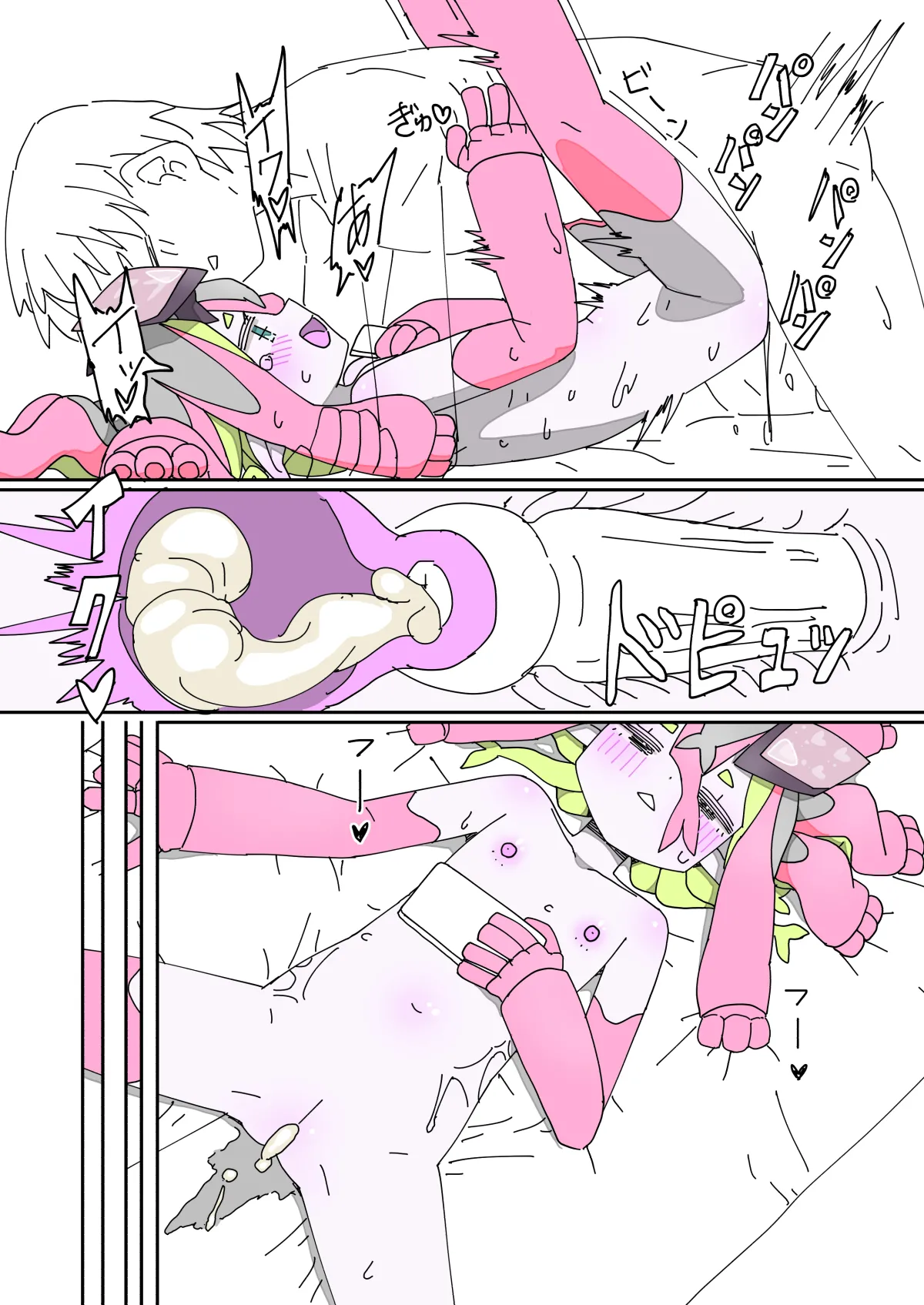 寄星事実にご用心2 Page.17