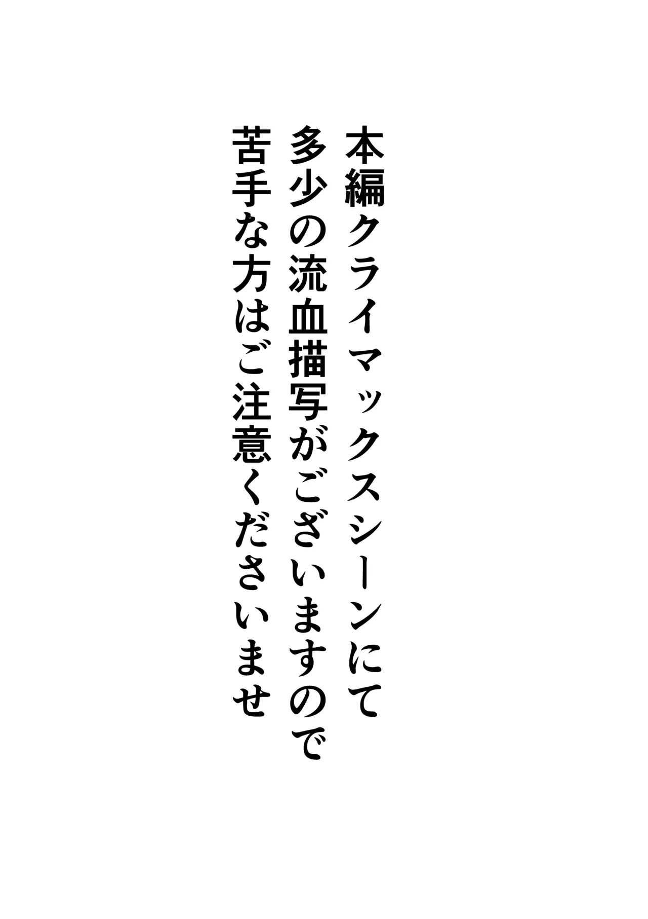 スミレ〜くすぐり猟奇事件〜最終話