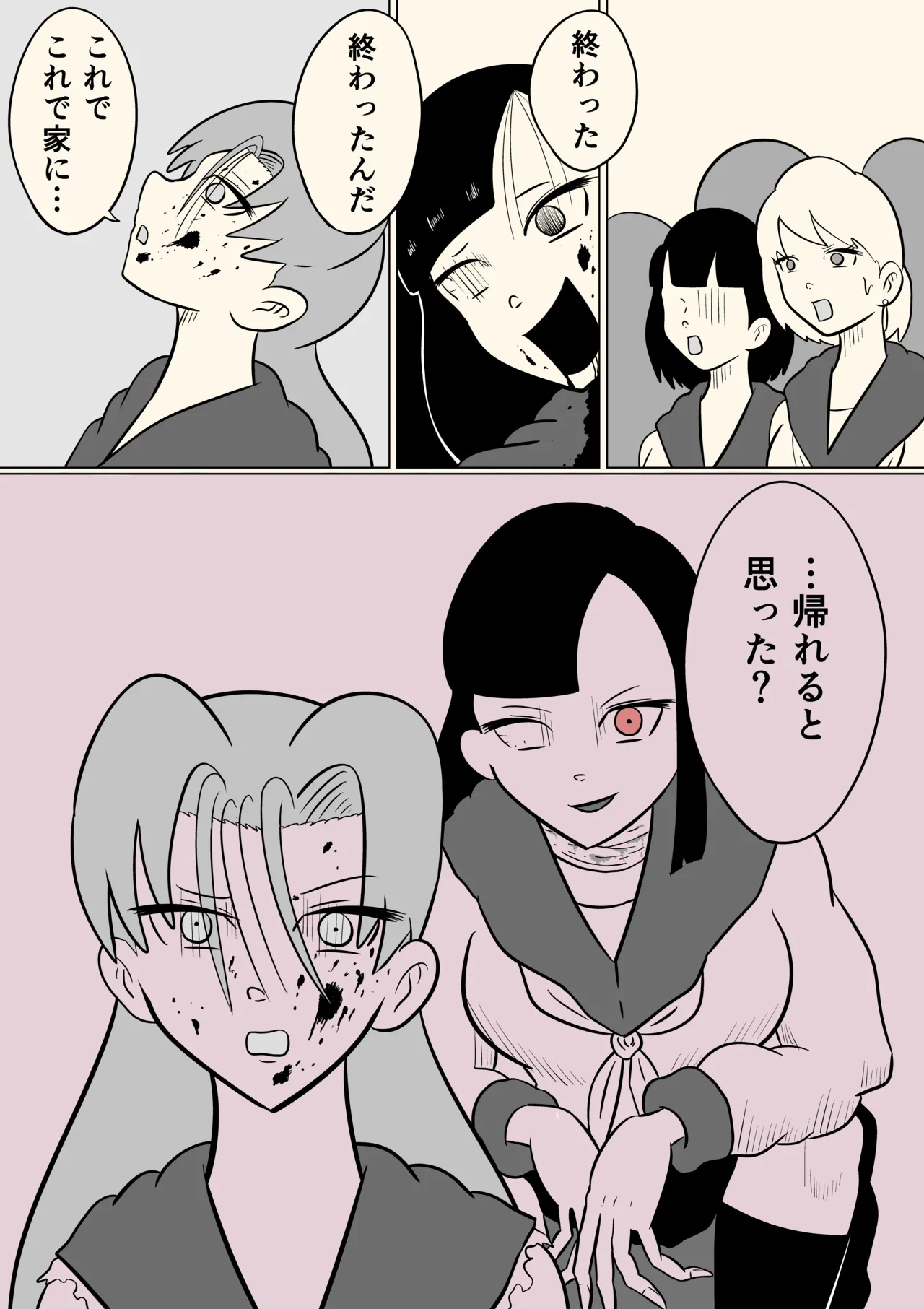 スミレ〜くすぐり猟奇事件〜最終話 Page.42