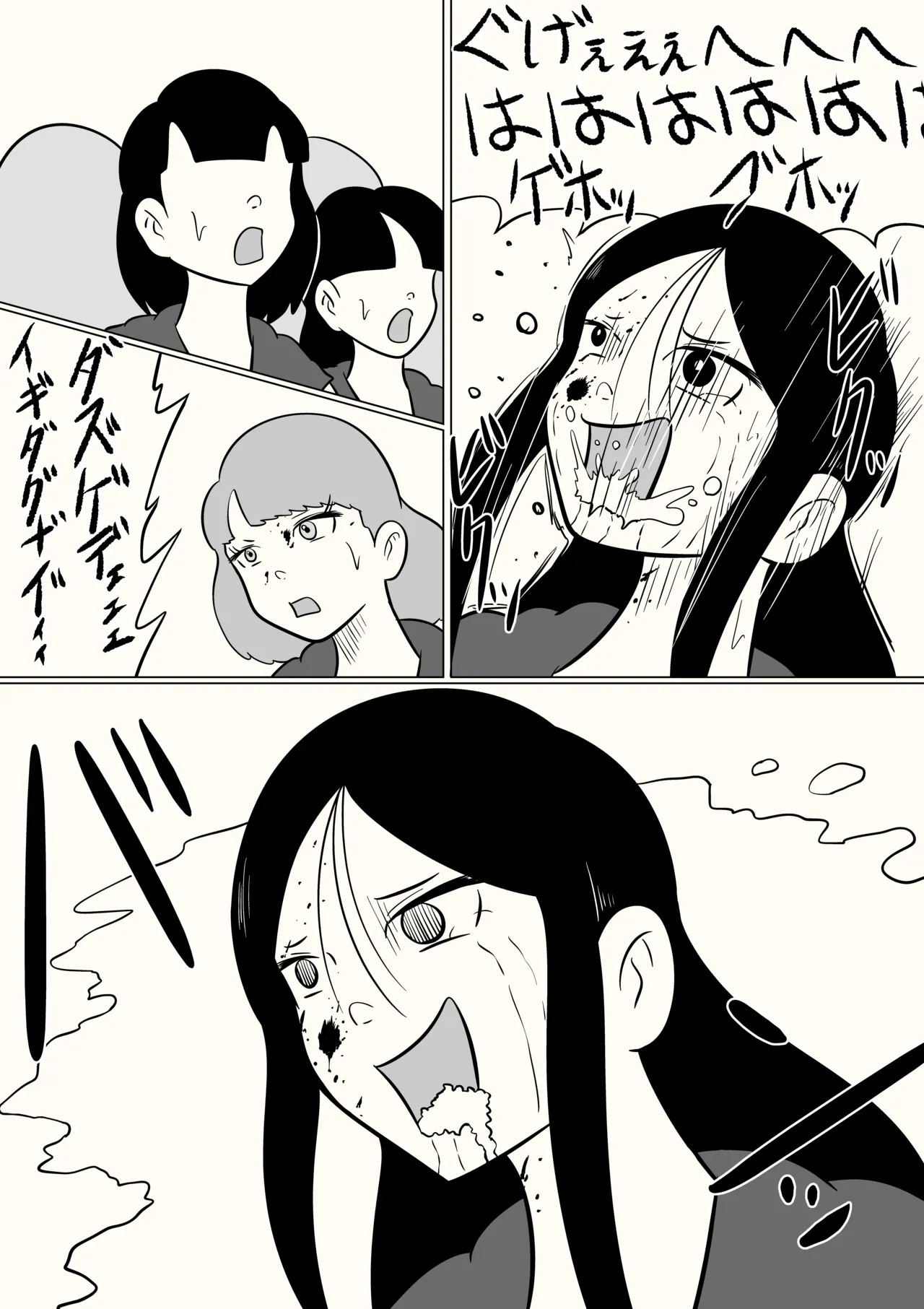 スミレ〜くすぐり猟奇事件〜最終話 Page.46