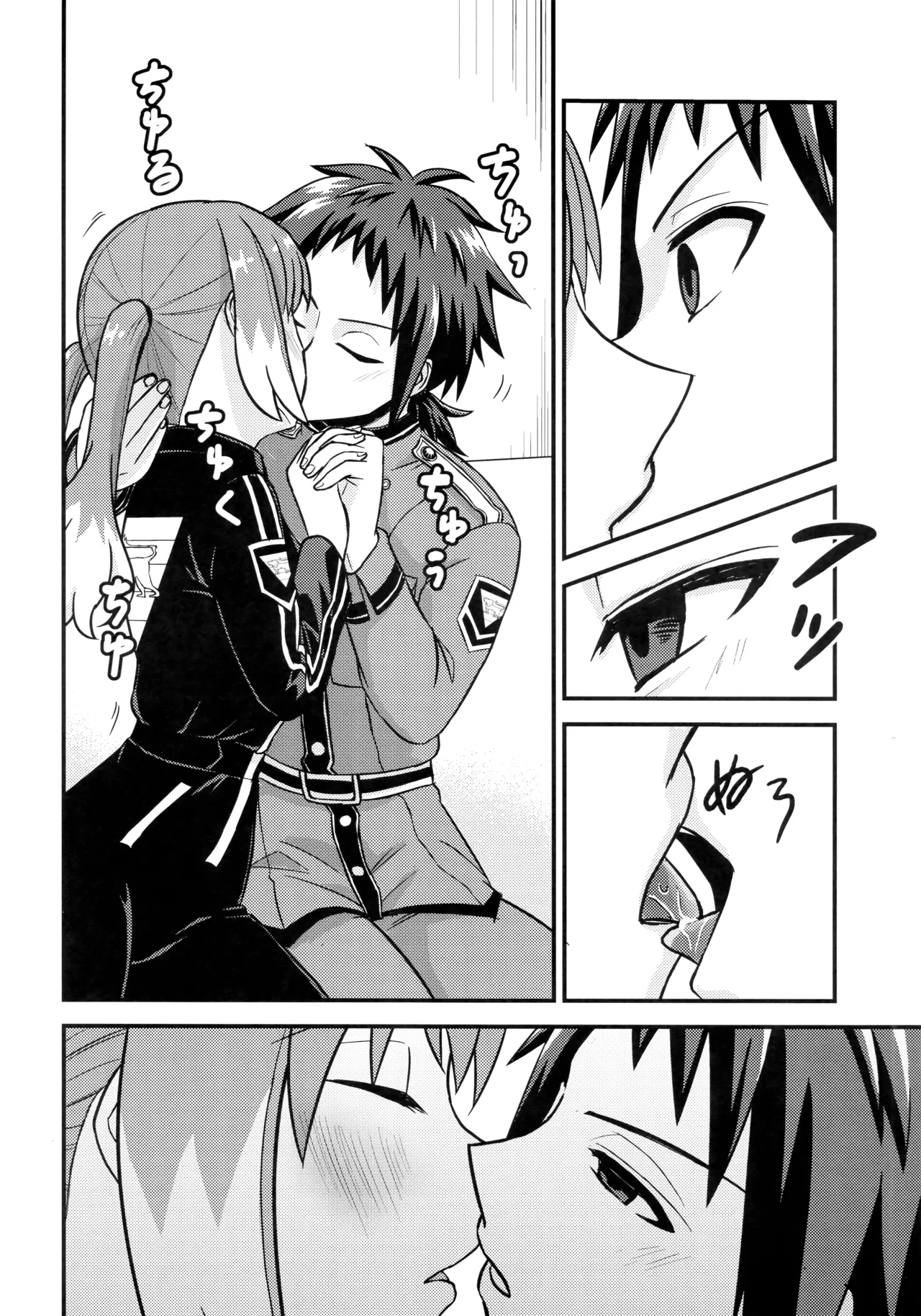 ナナちゃんとシタイコト職場恋愛ごっこ篇 Page.15