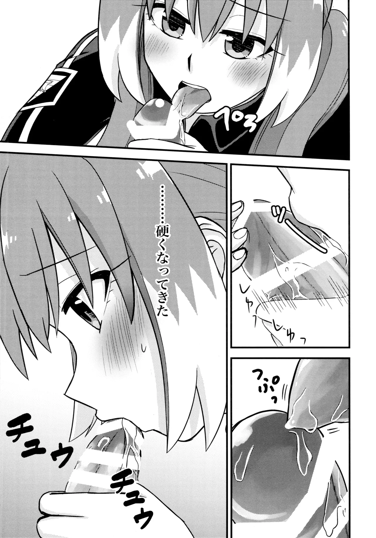 ナナちゃんとシタイコト職場恋愛ごっこ篇 Page.18