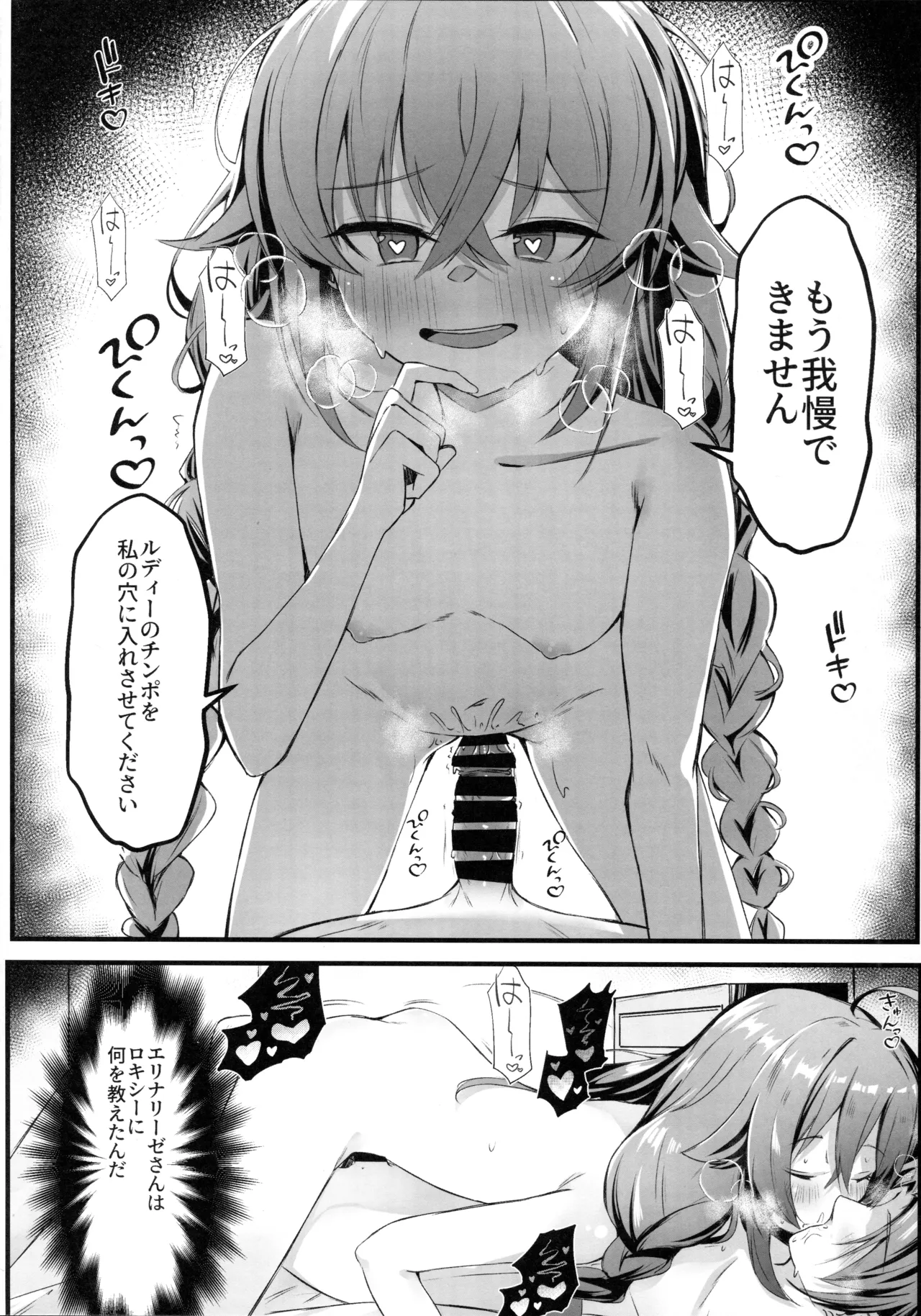 今宵はちょっとエッチなことしてもいいですか?専用オナホールとして… Page.11