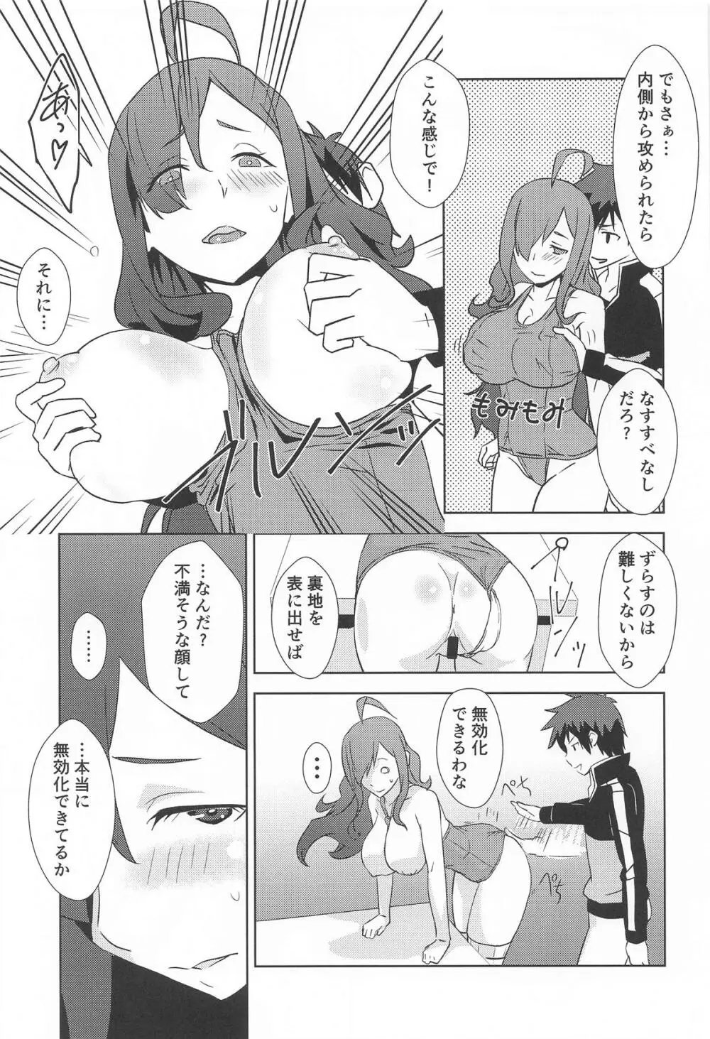 伝説の防具にハイライトを! Page.14