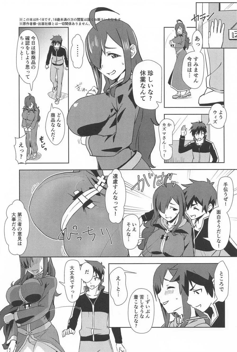 伝説の防具にハイライトを! Page.2