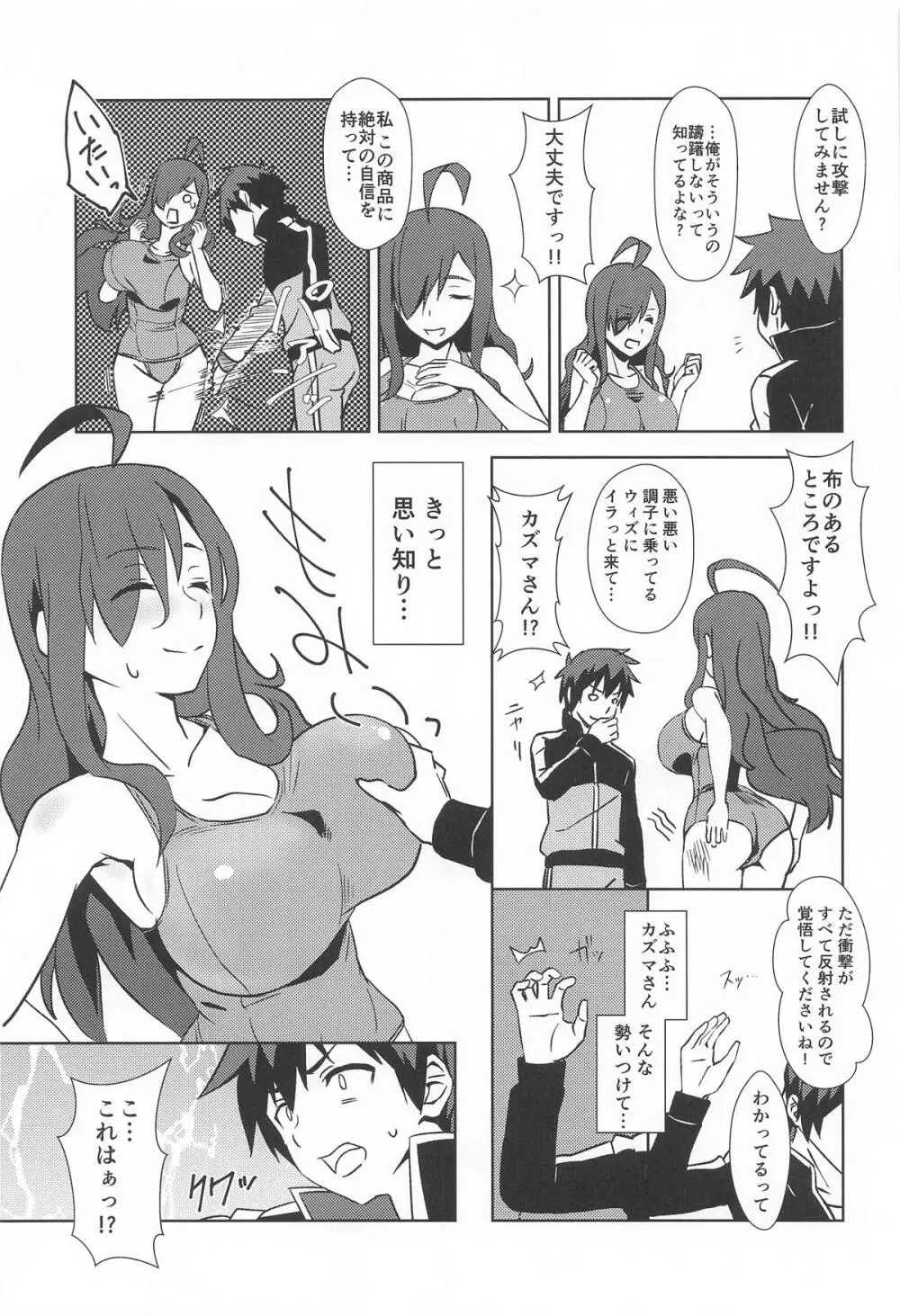 伝説の防具にハイライトを! Page.6