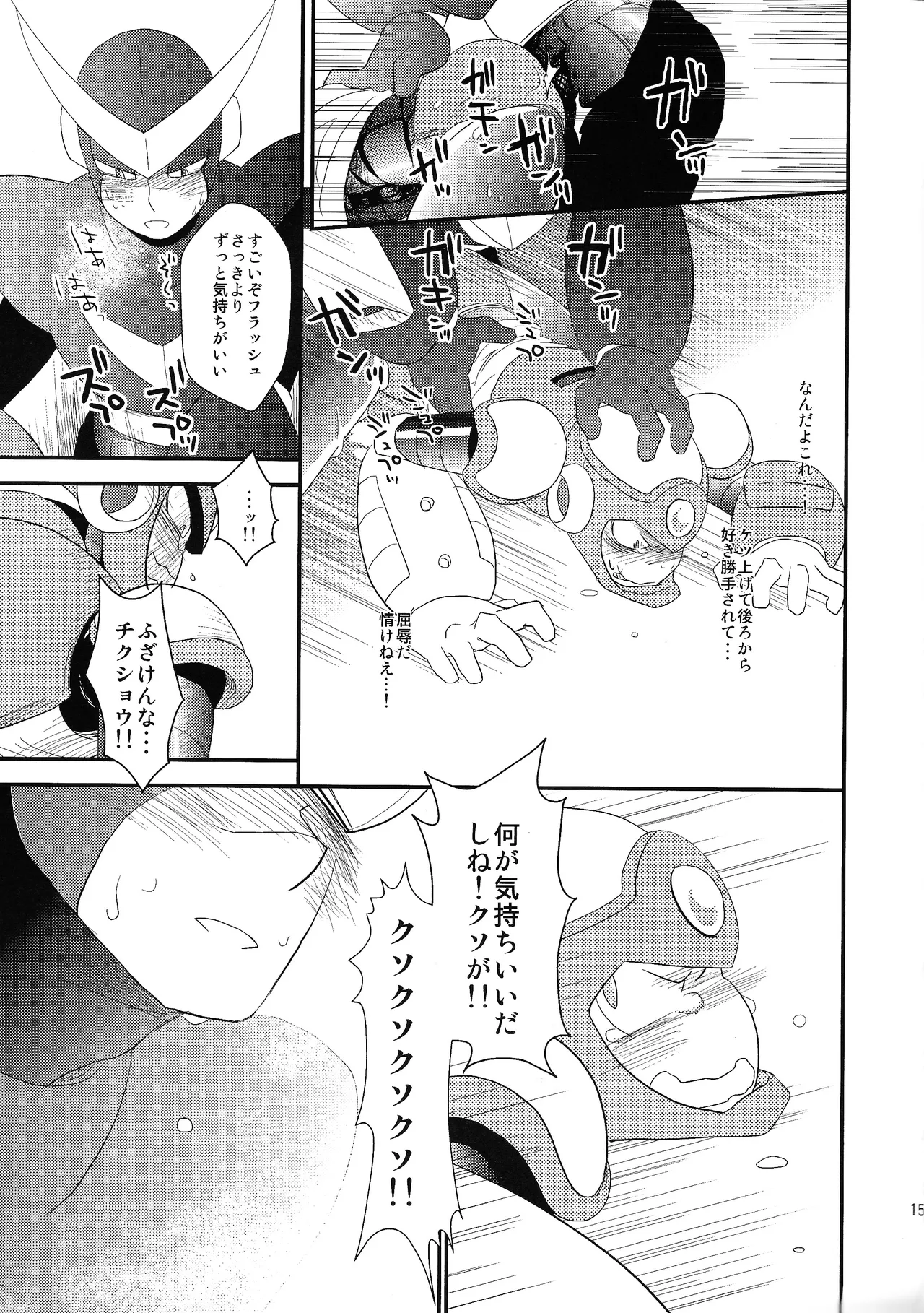 wait wait wait!!! Page.14